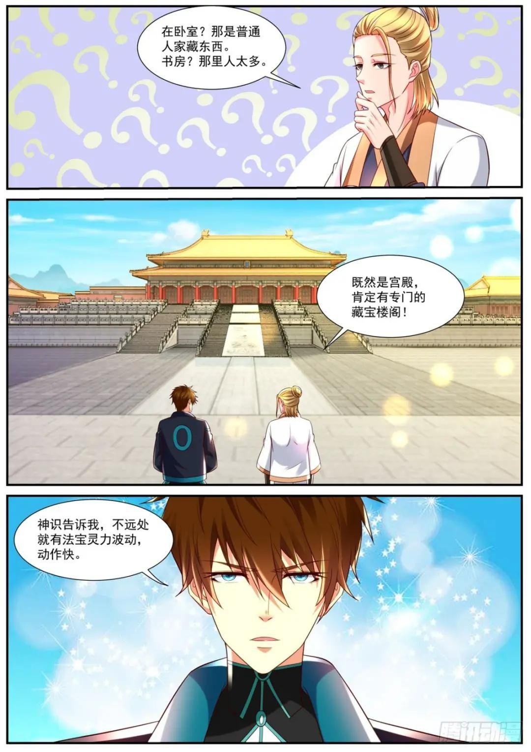 第838回