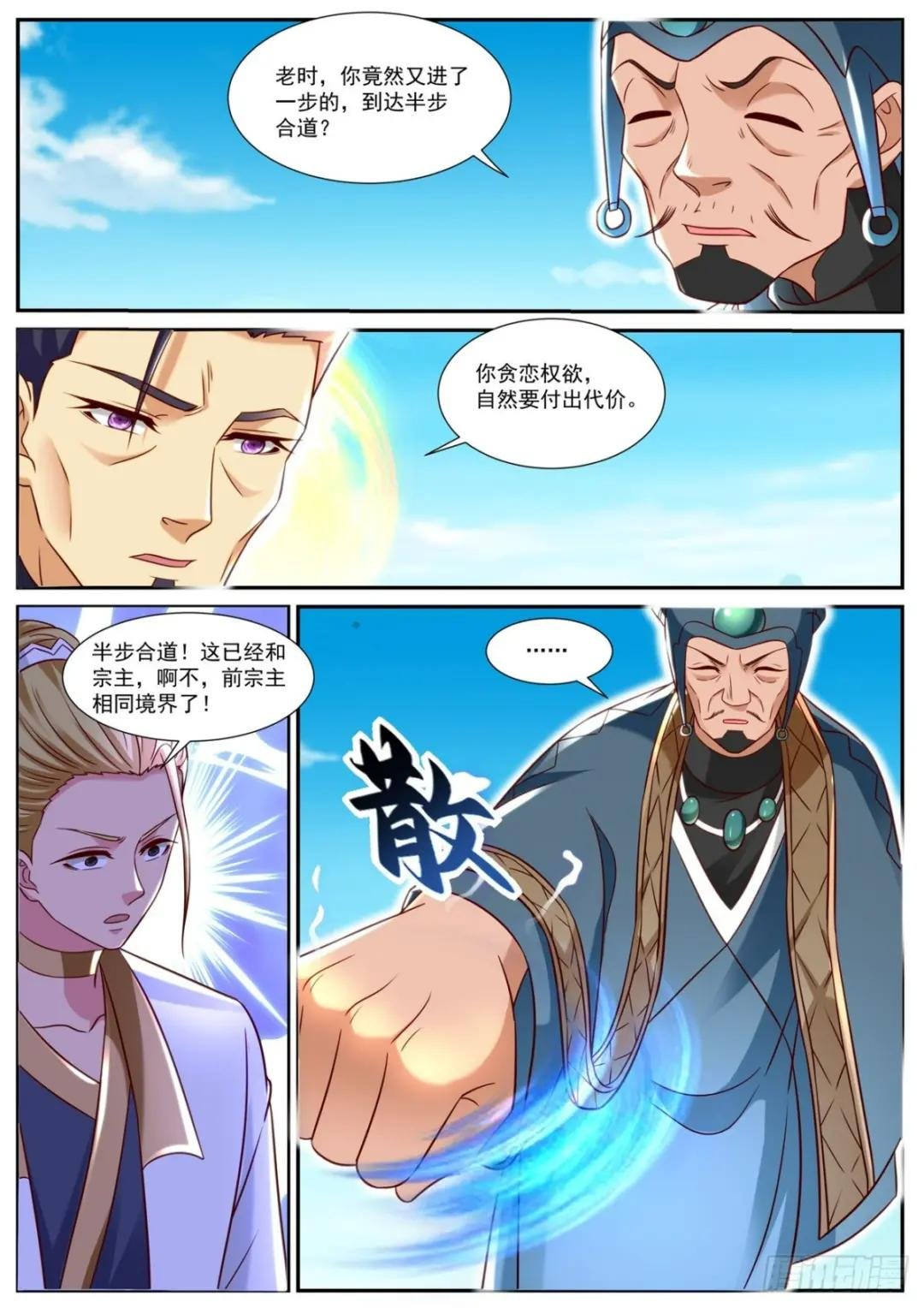 第841回