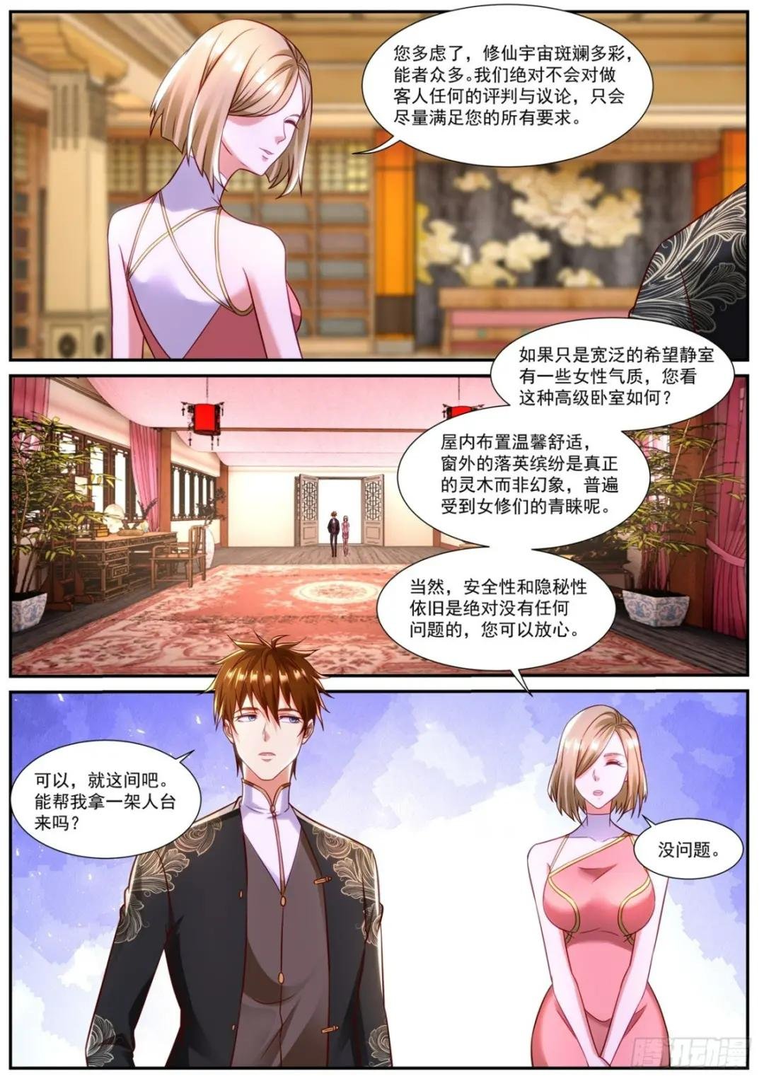 第843回