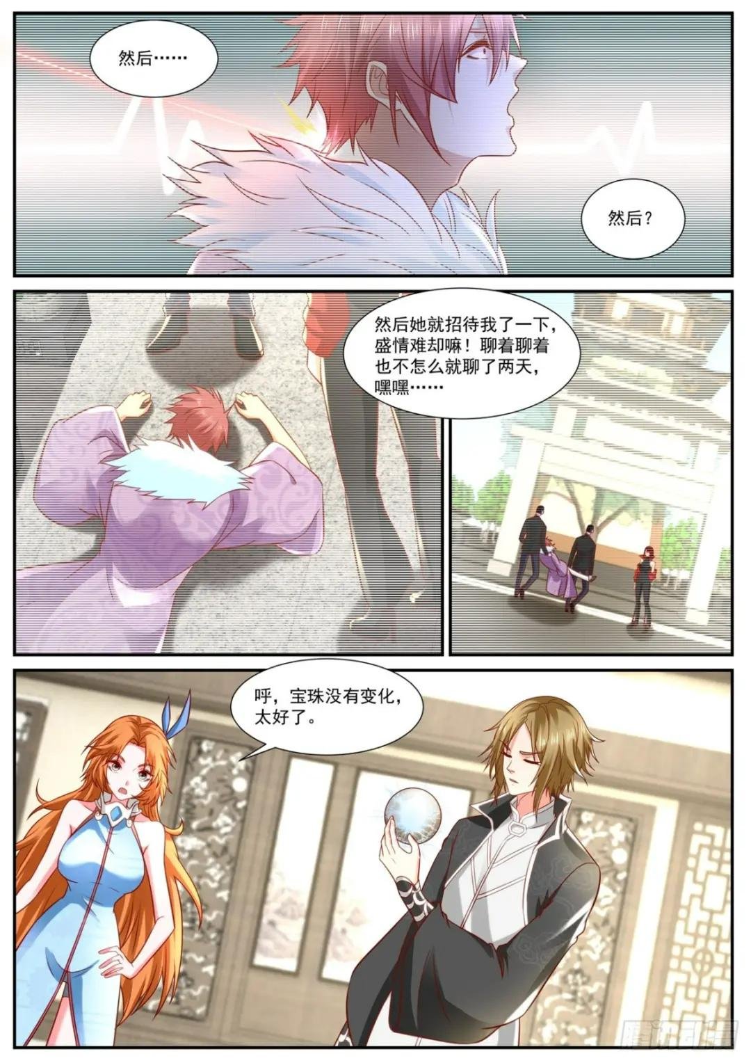第844回