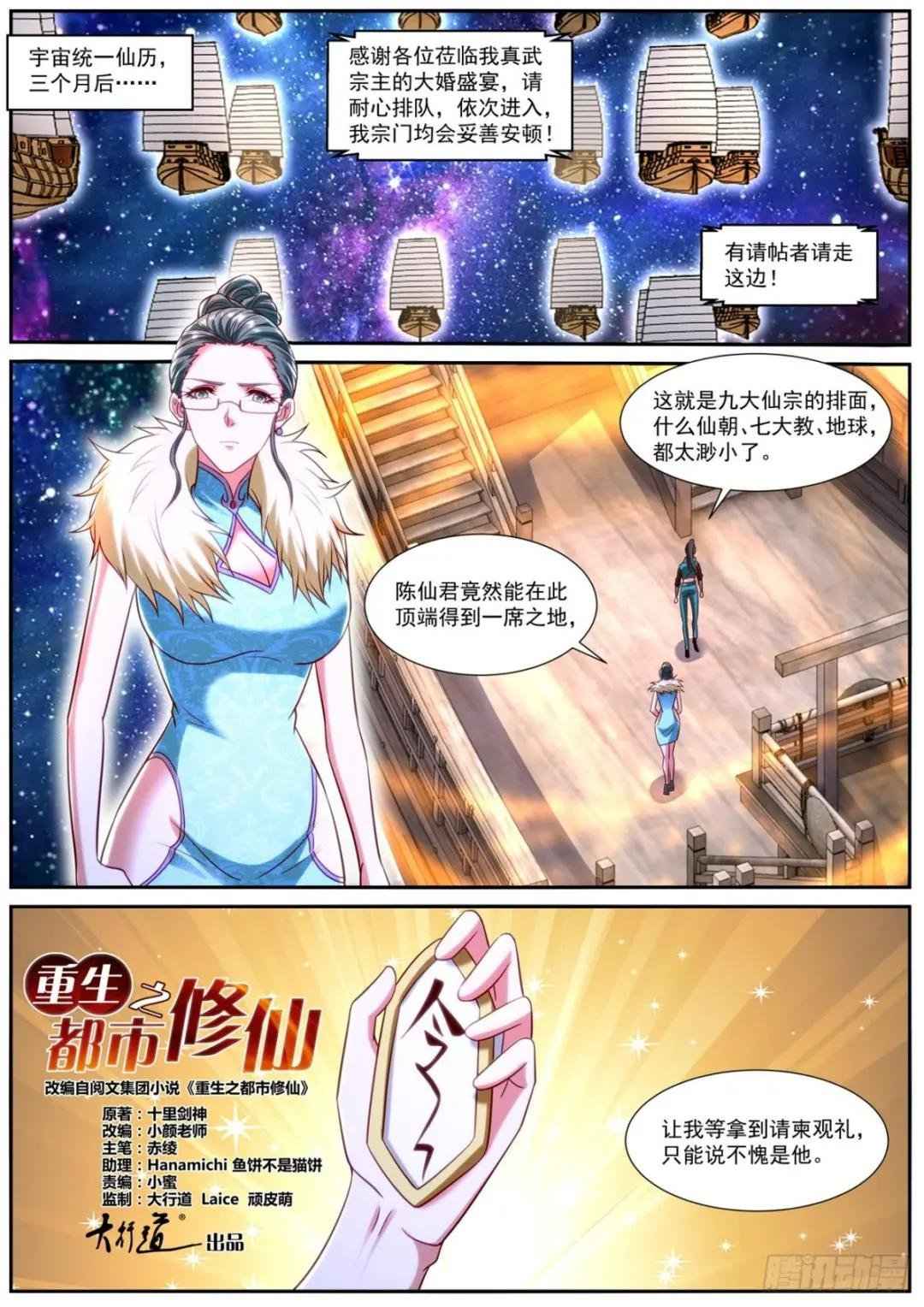 第844回