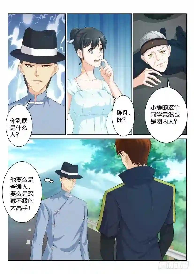 第八十五回