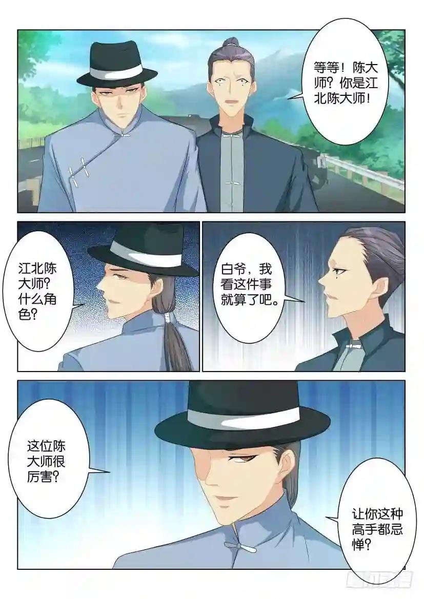 第八十五回