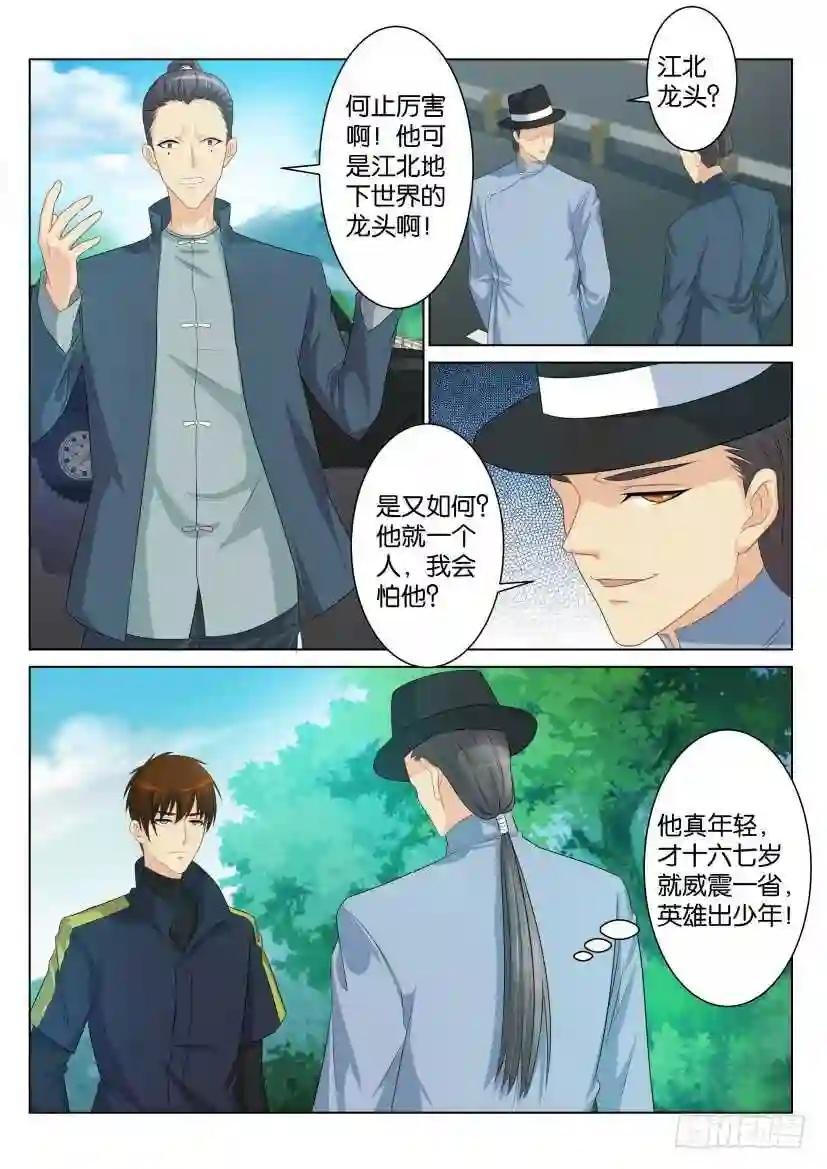 第八十五回