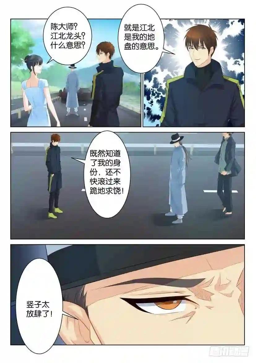 第八十五回