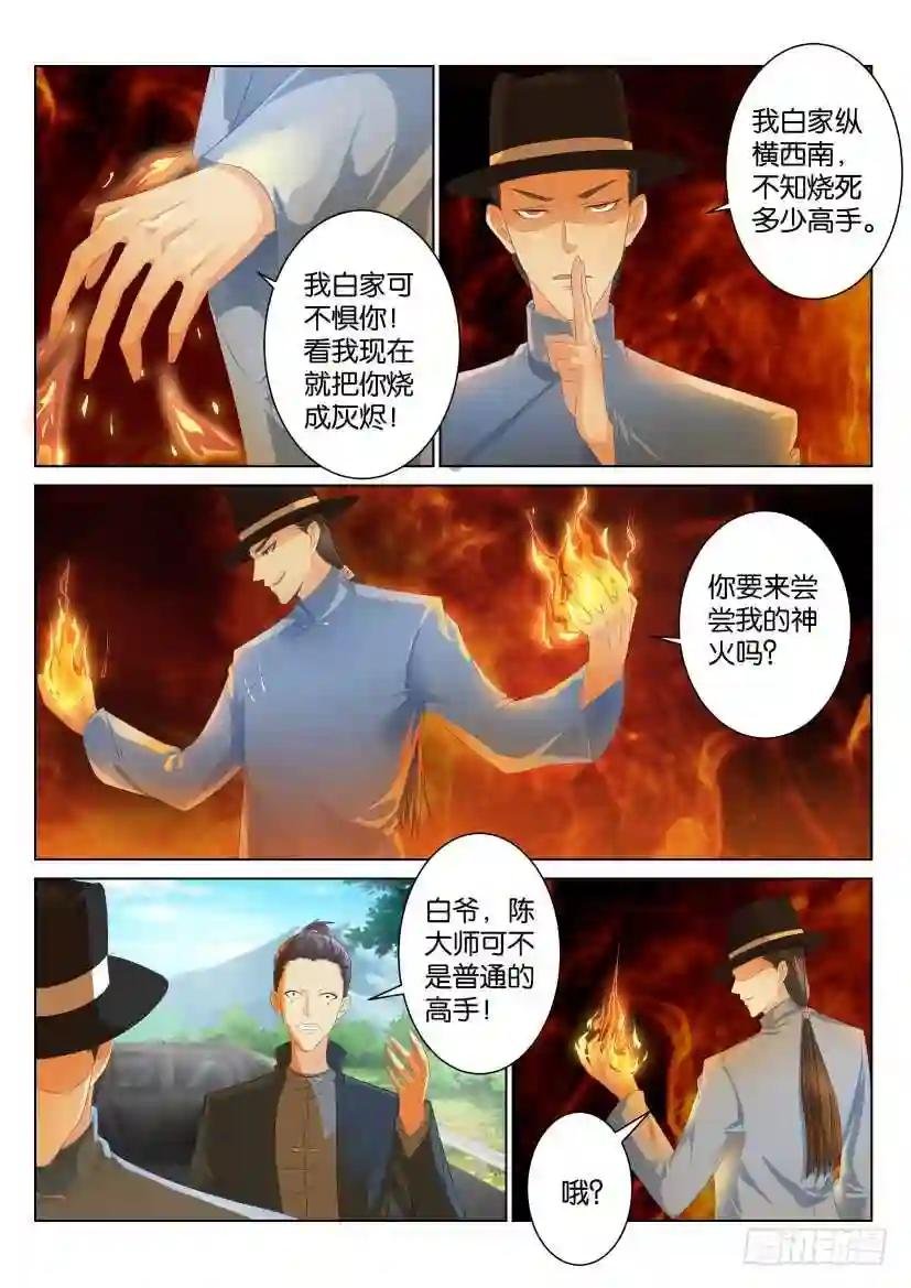 第八十五回