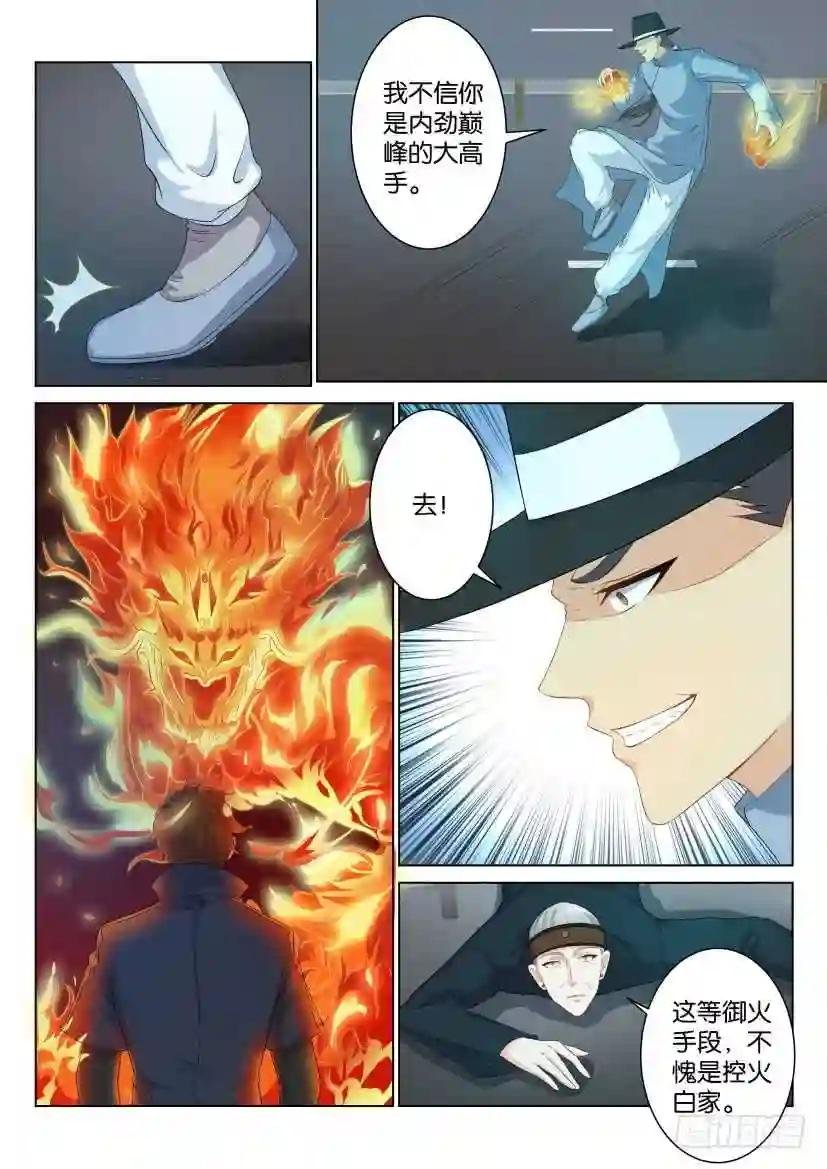 第八十五回