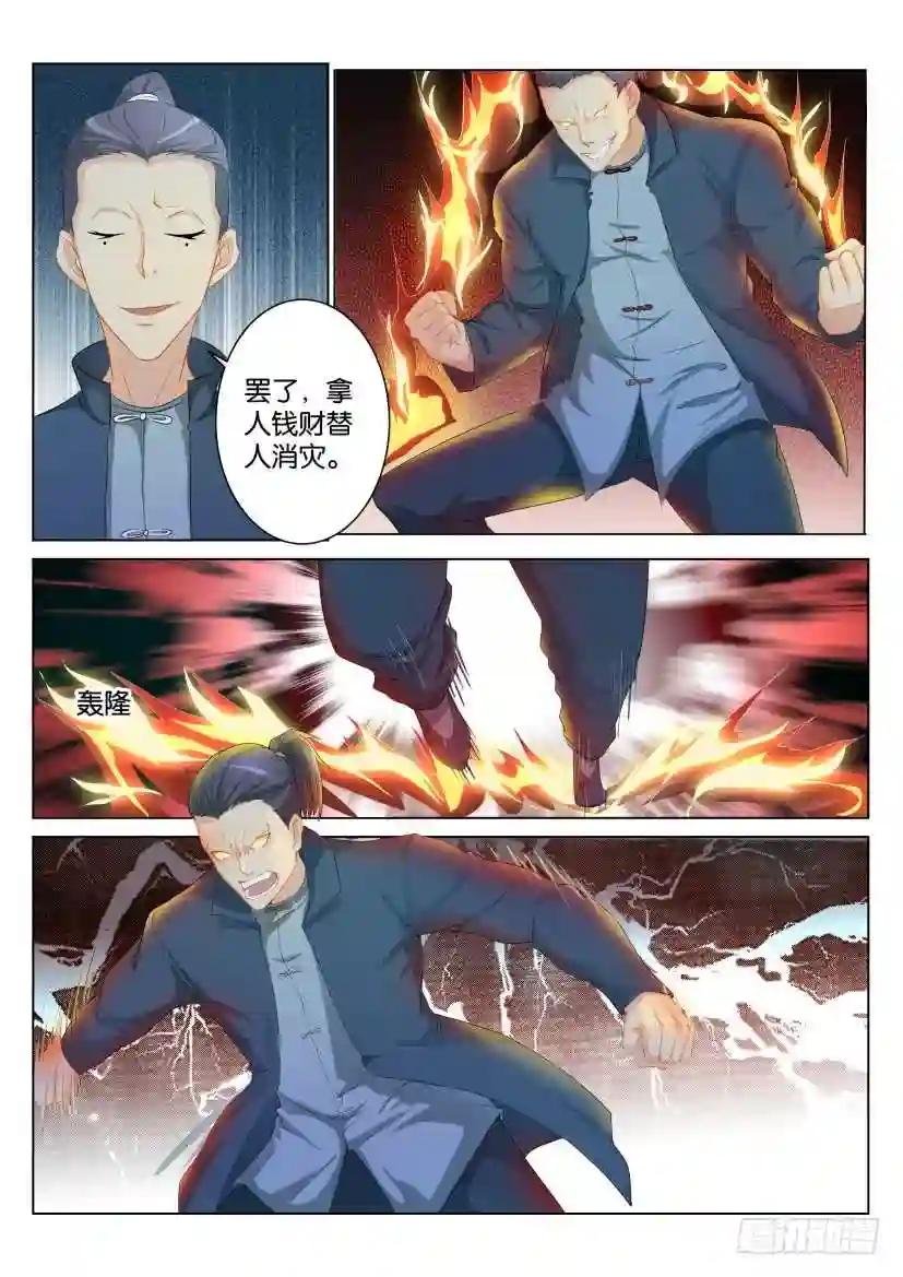 第八十五回