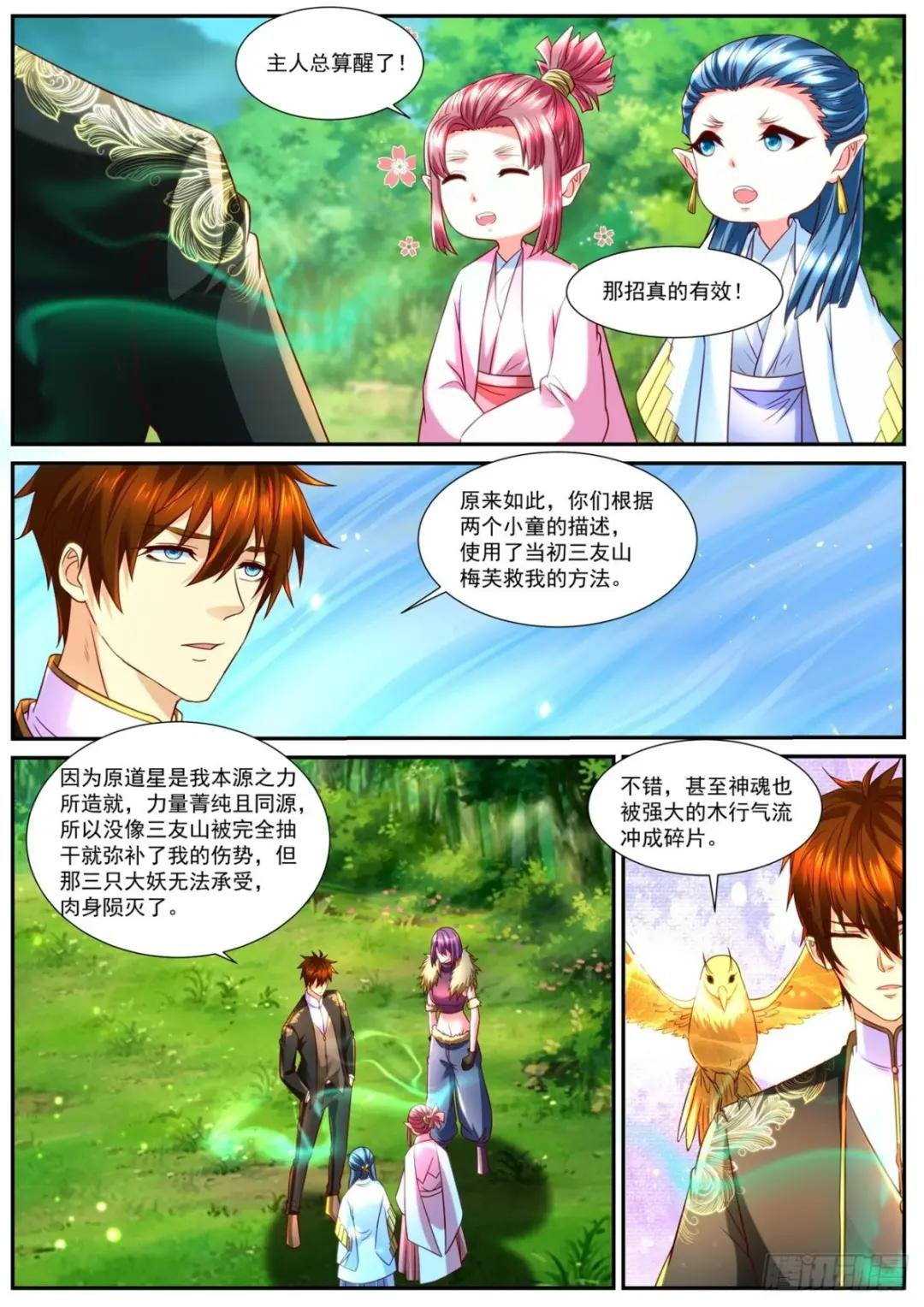 第855回