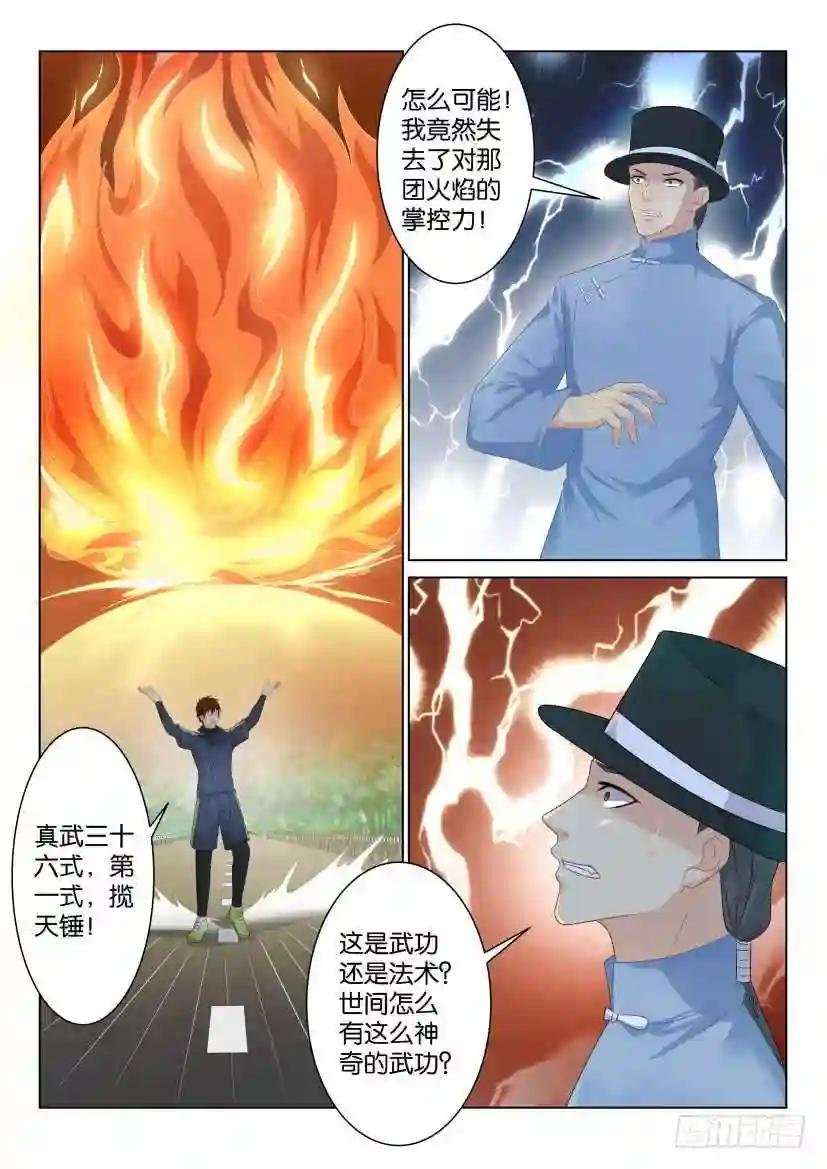 第八十六回