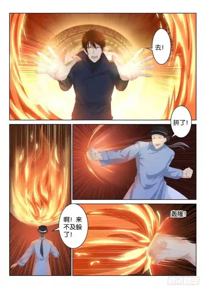 第八十六回
