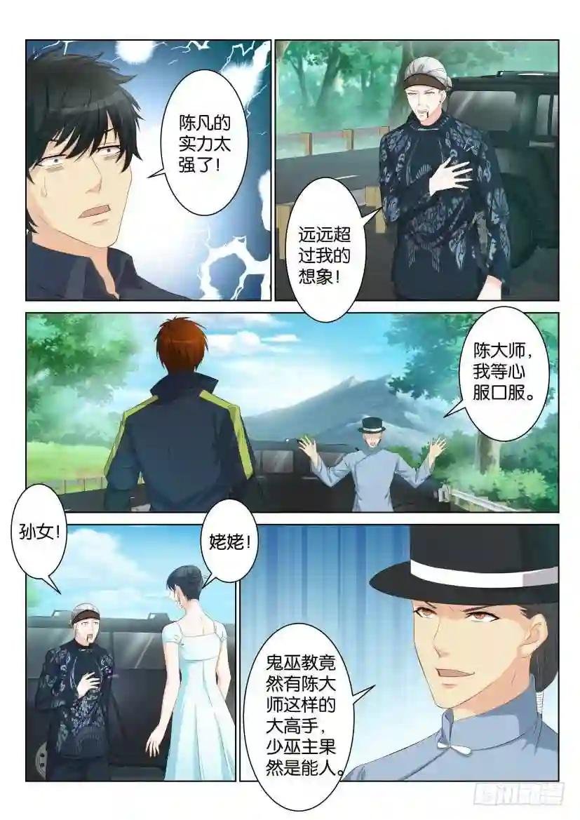 第八十六回