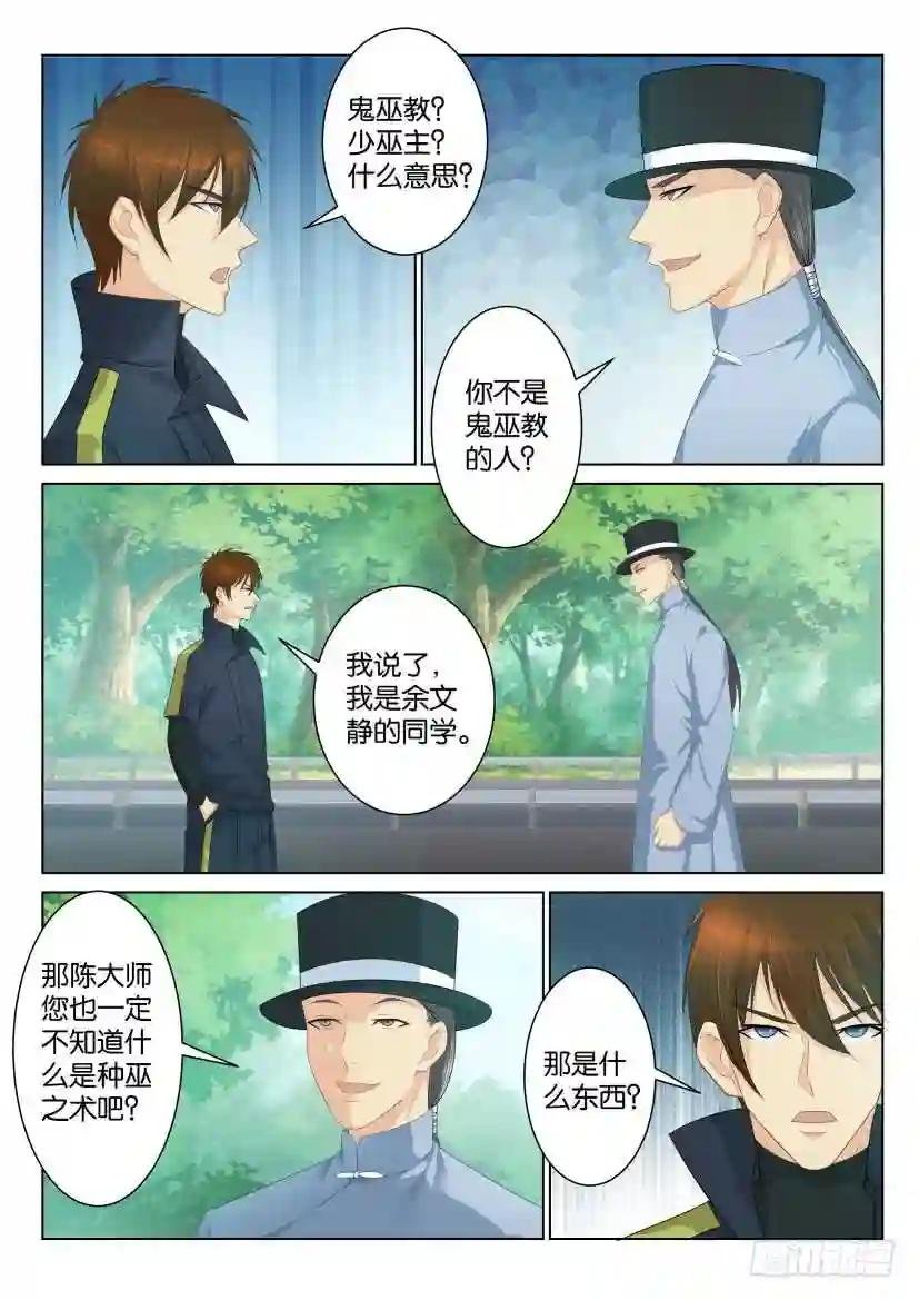 第八十六回