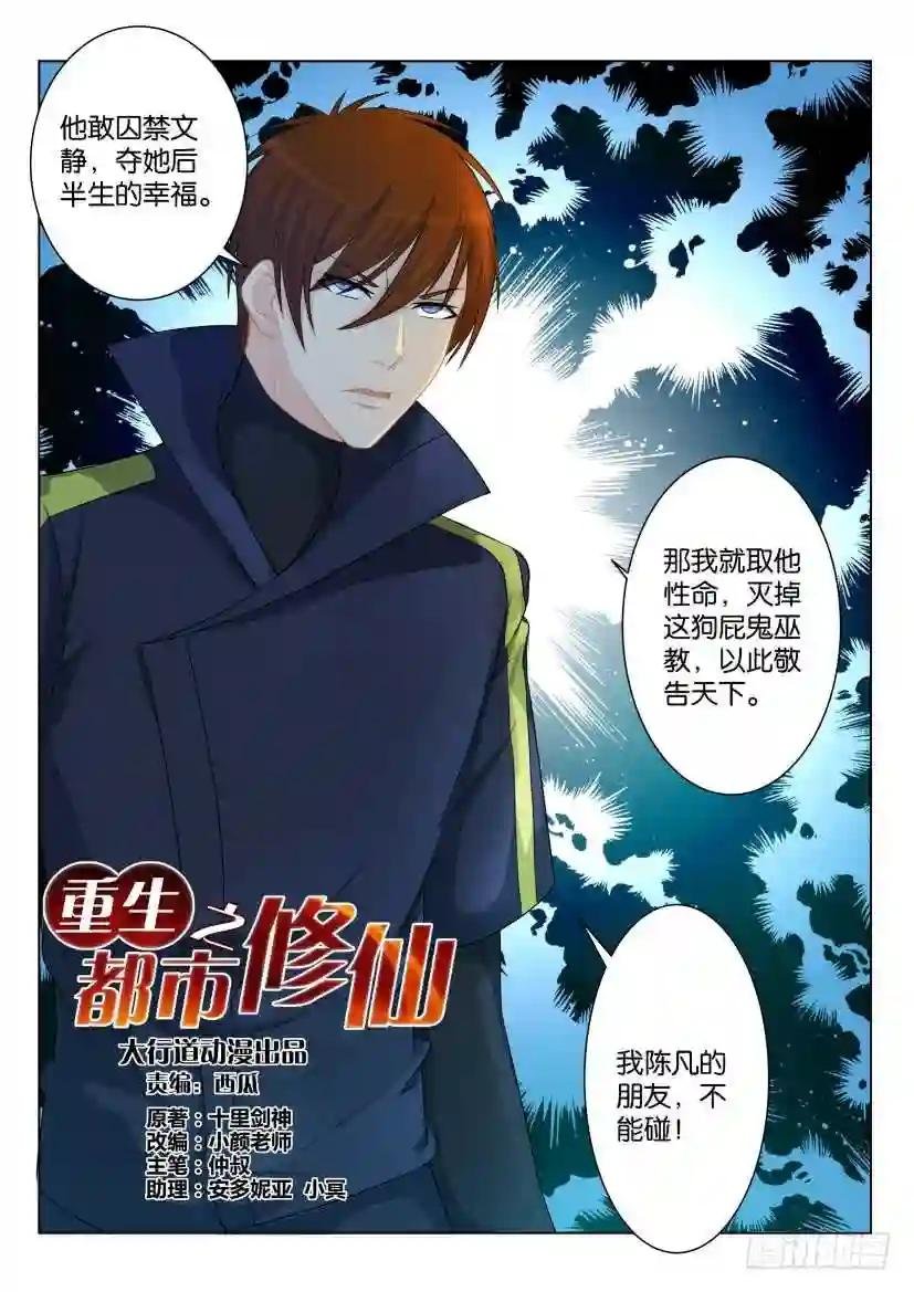 第八十六回