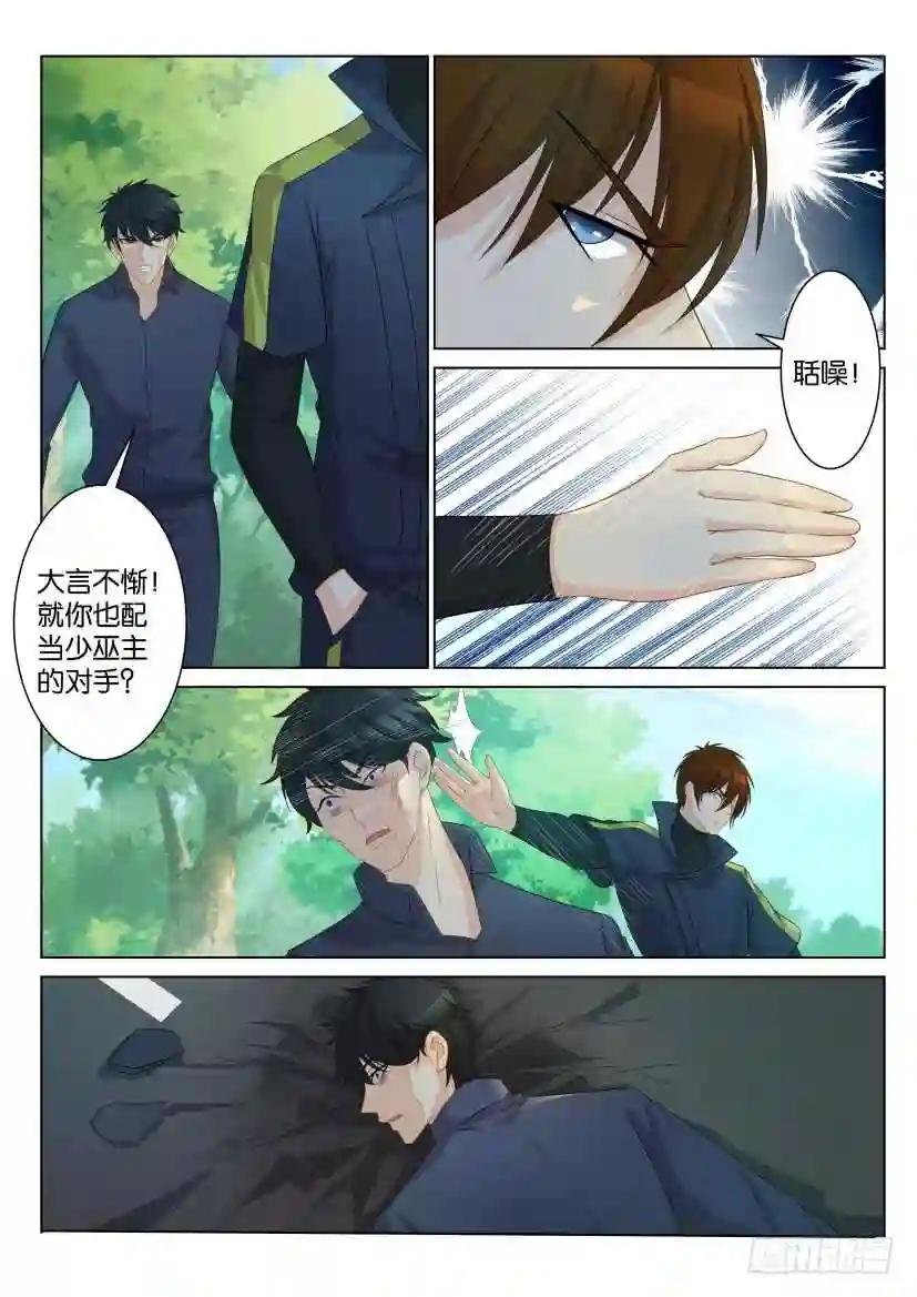 第八十六回