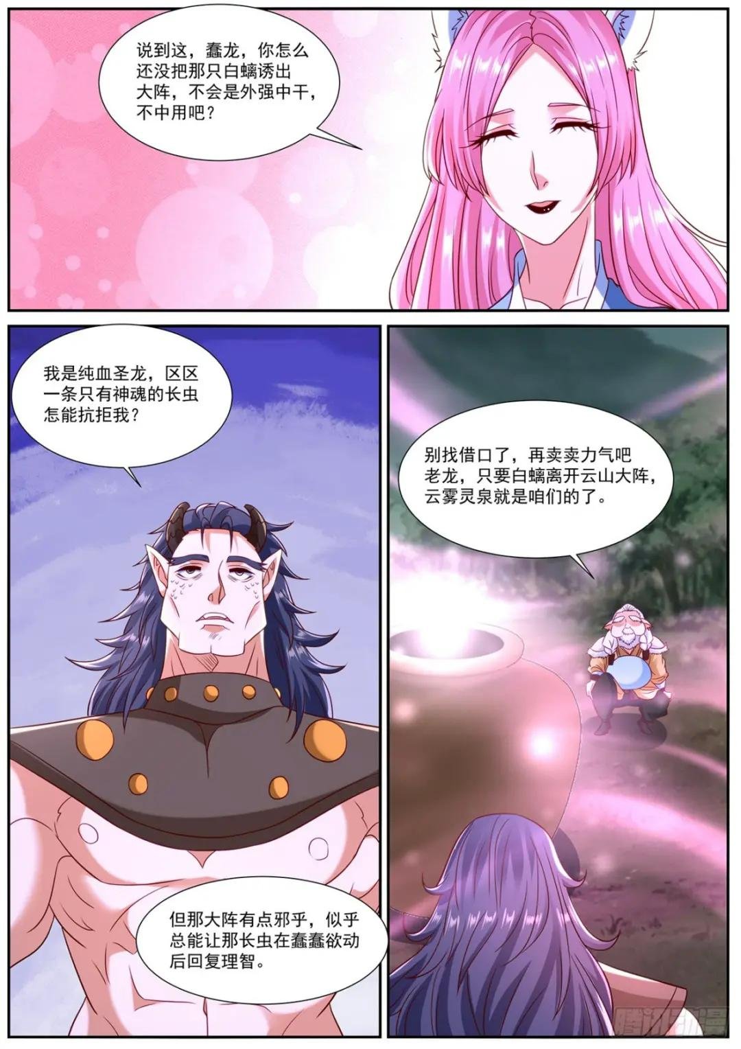 第859回