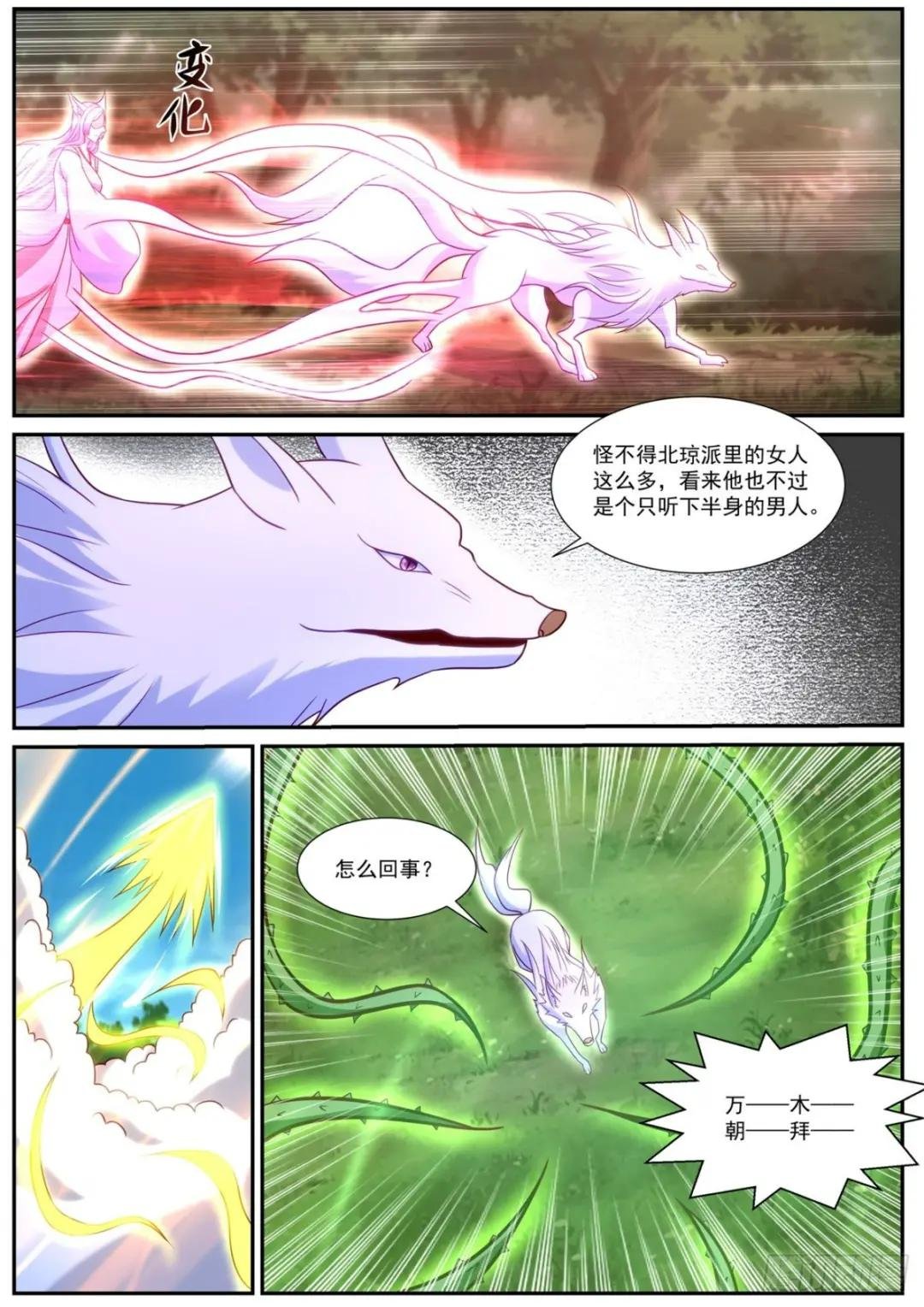 第860回