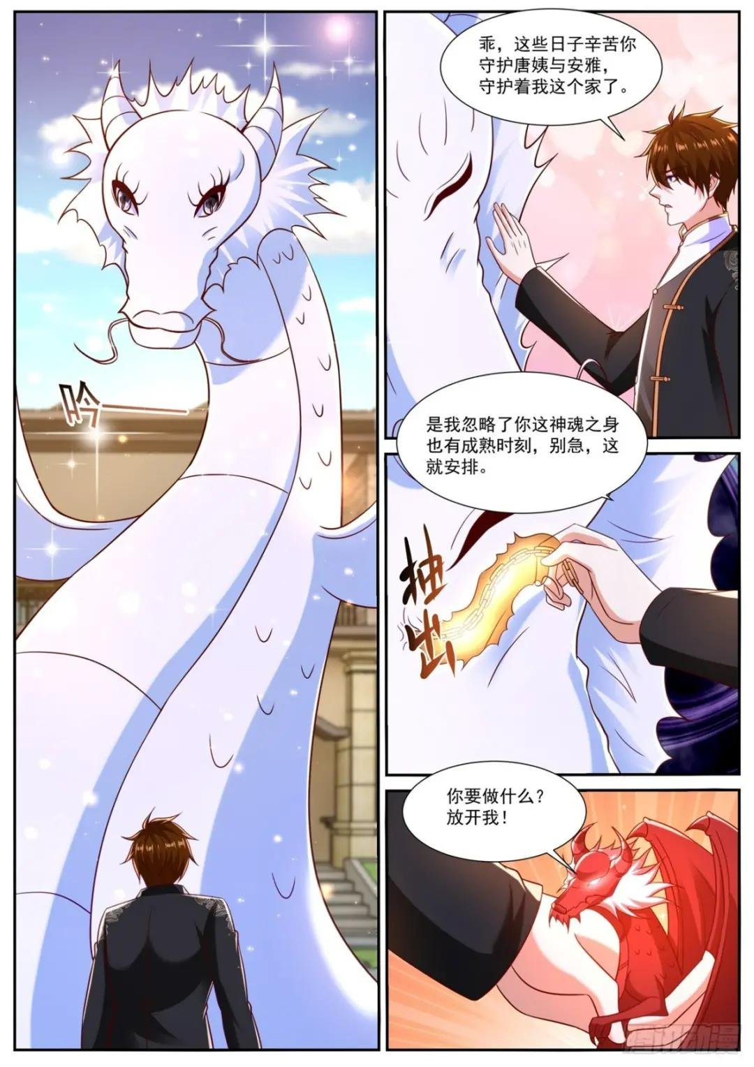 第861回