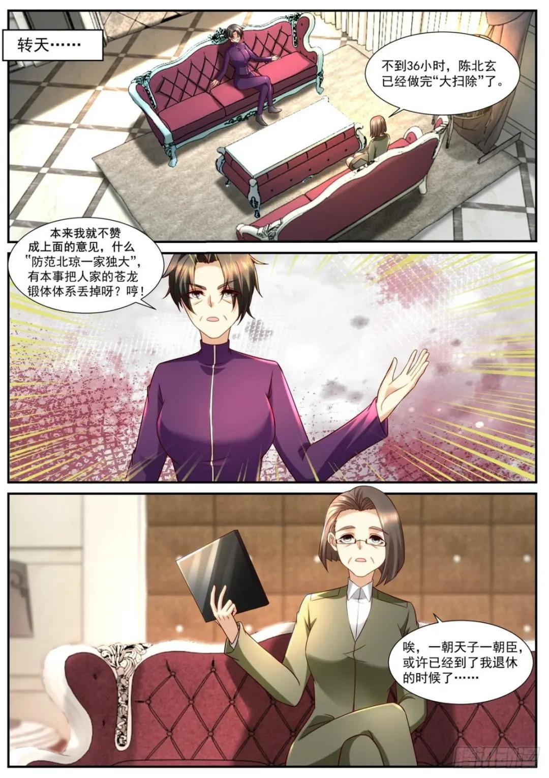 第864回