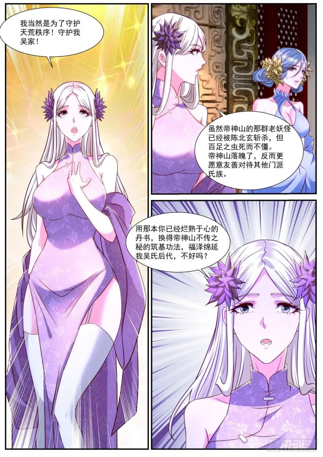 第865回