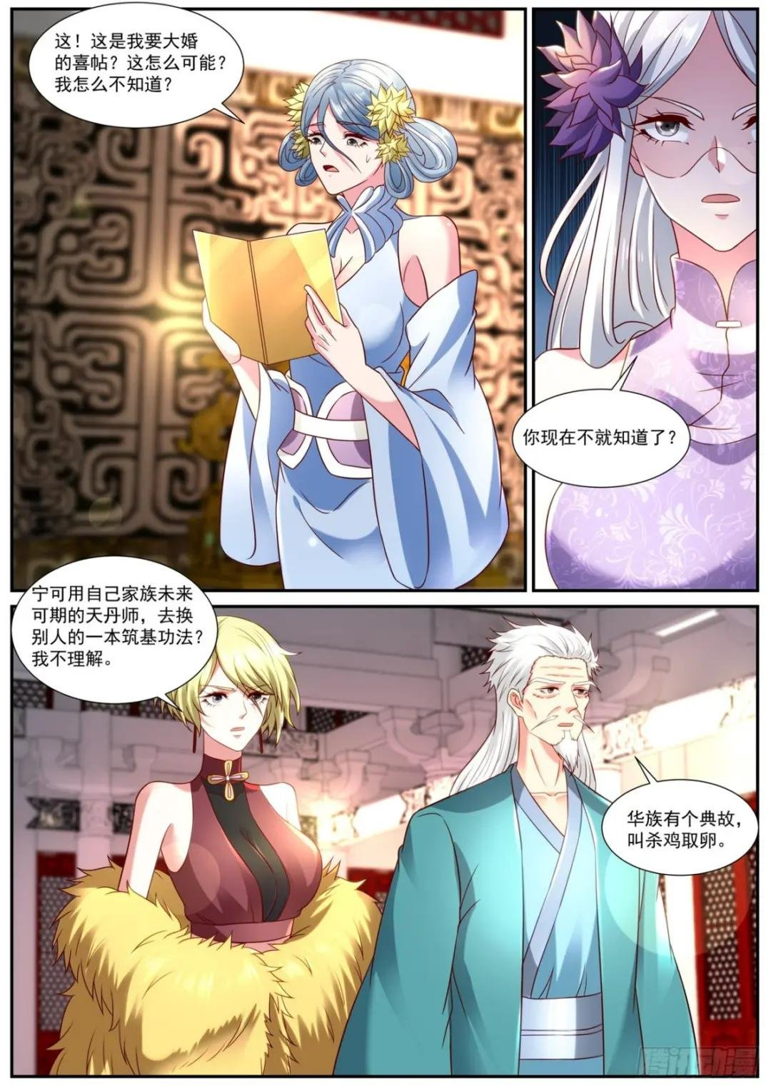 第865回