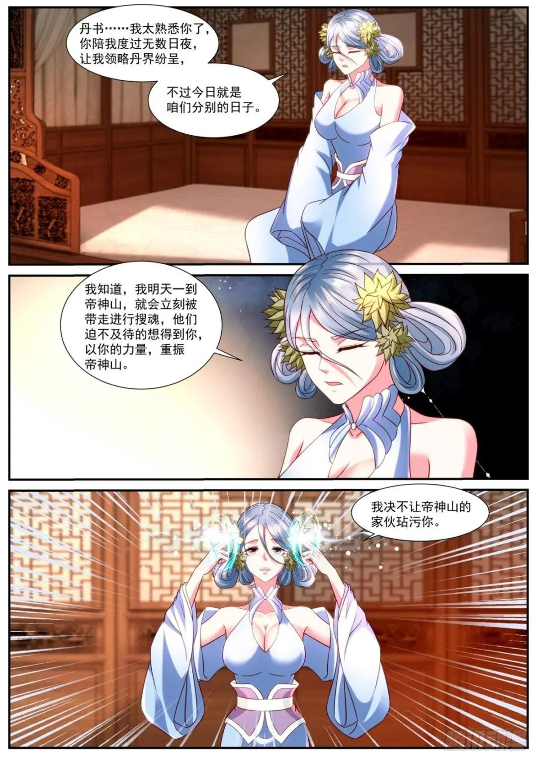 第865回