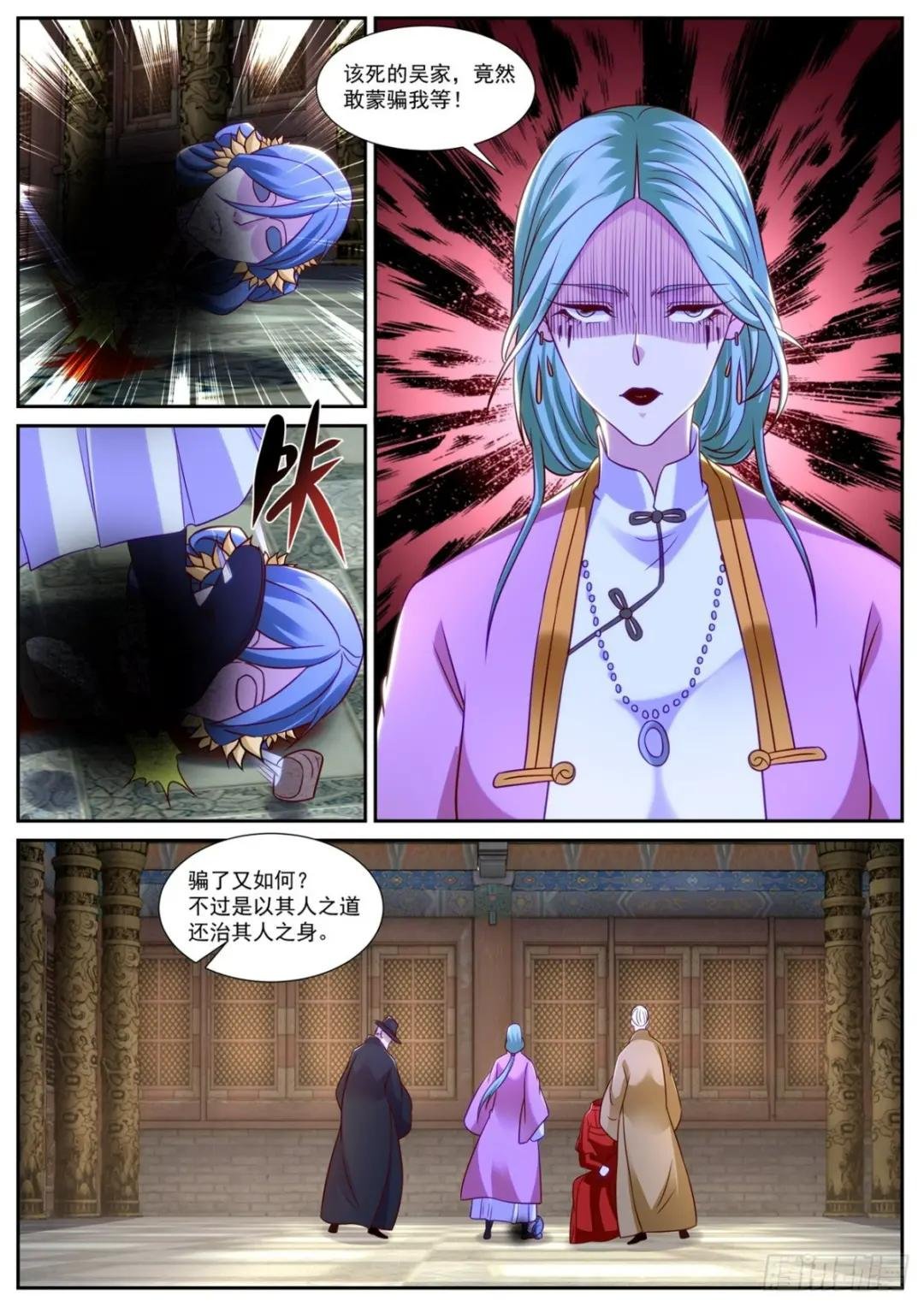 第866回