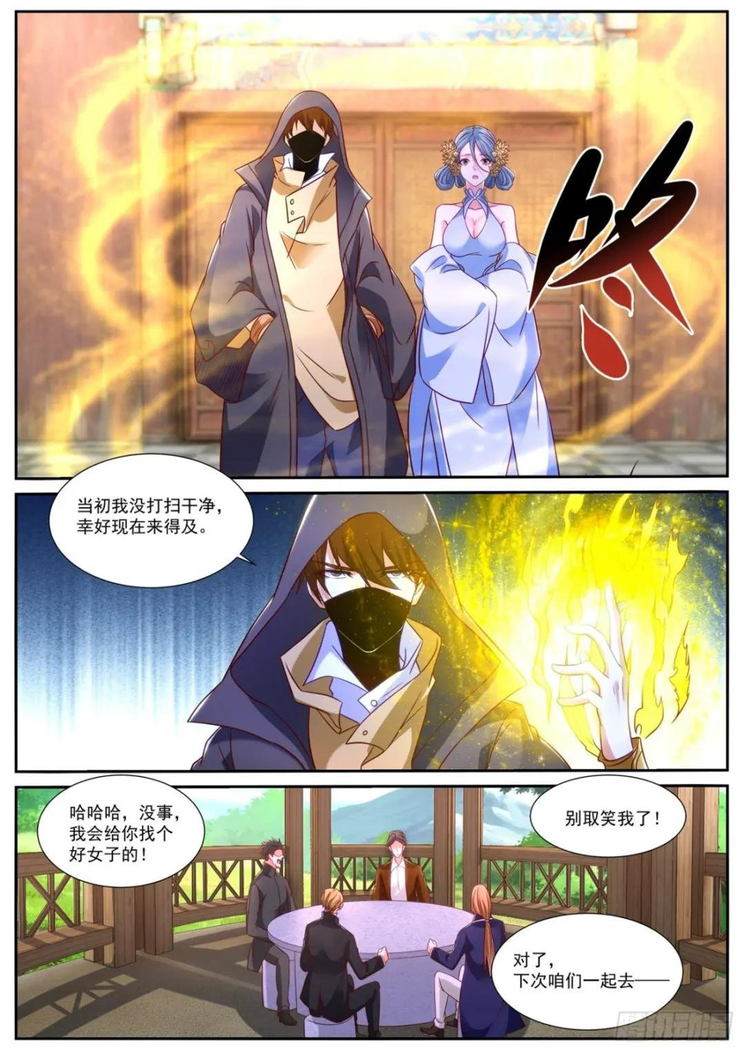 第866回