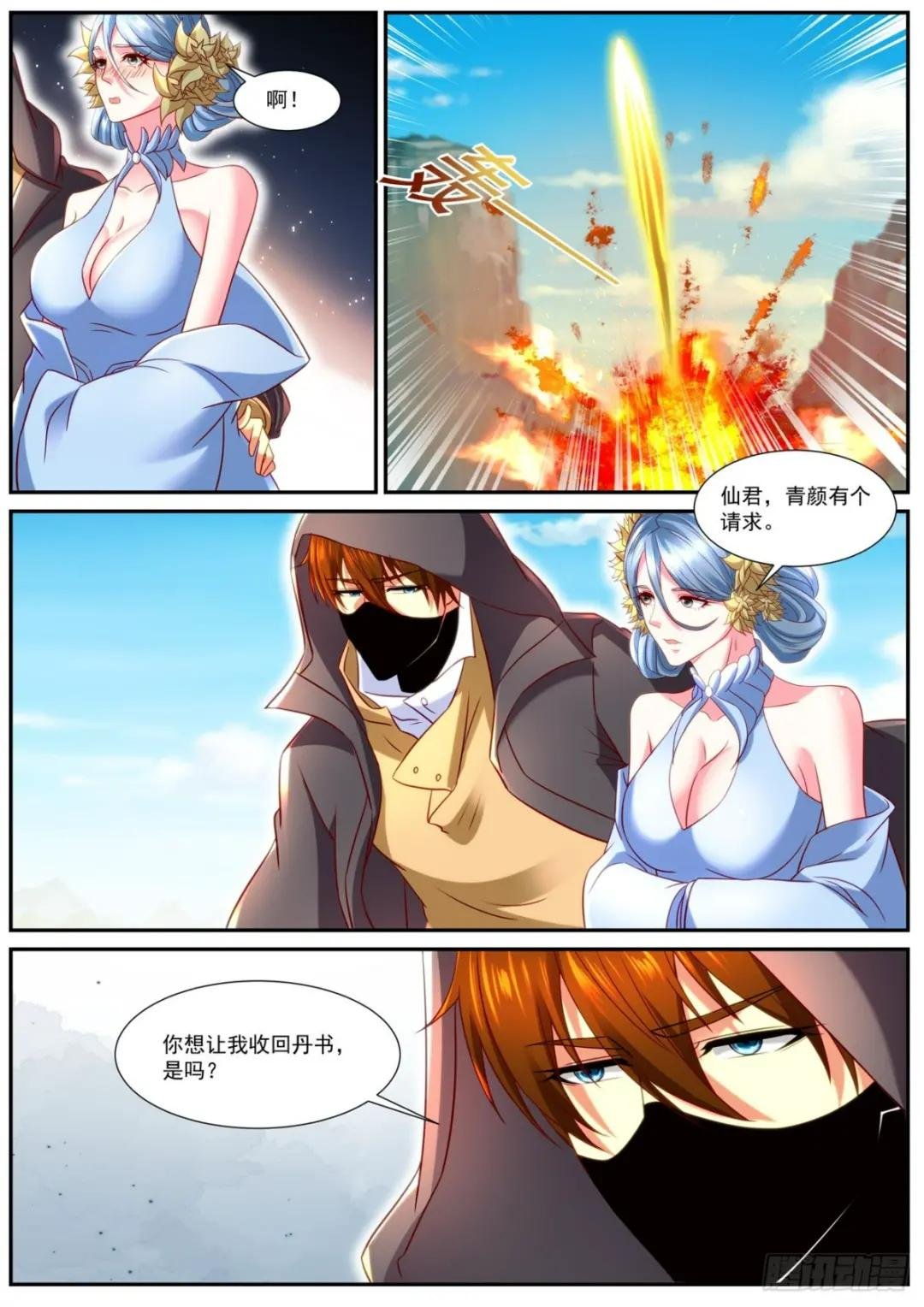 第866回