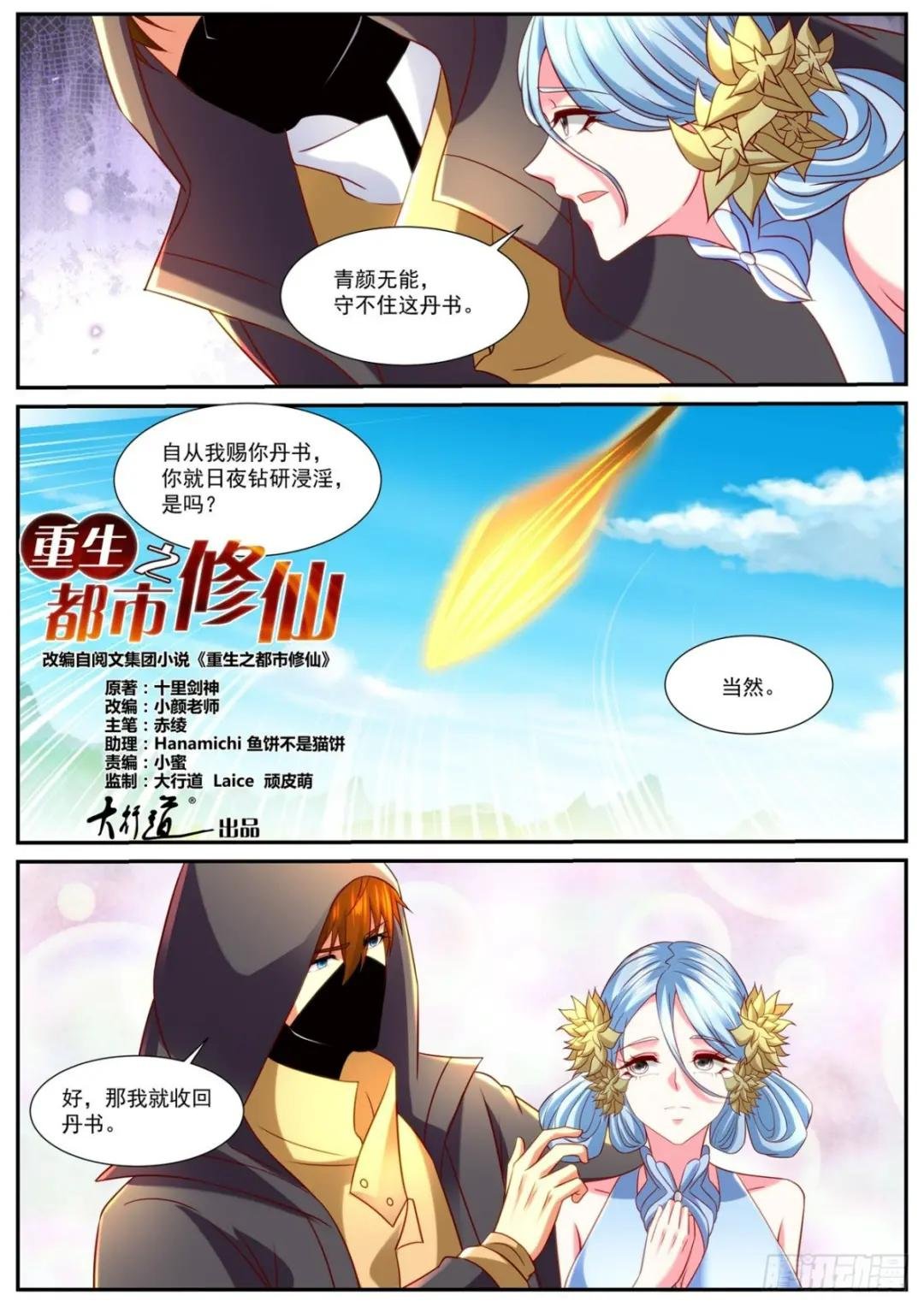 第866回