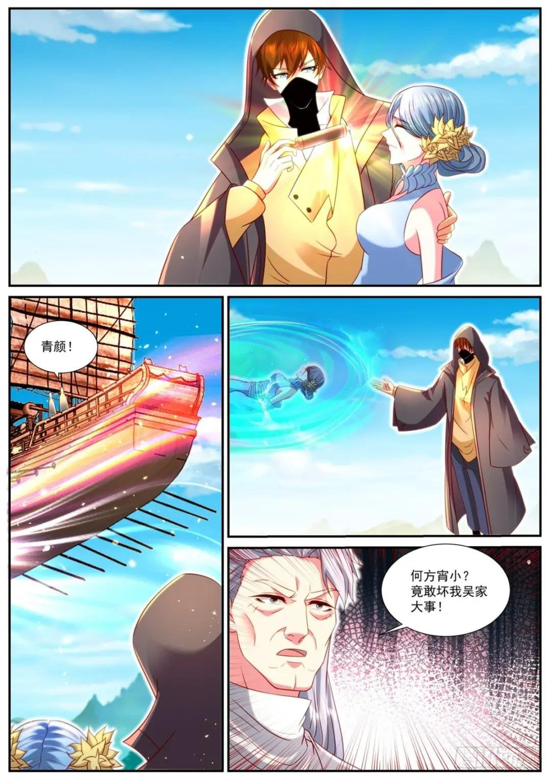 第866回