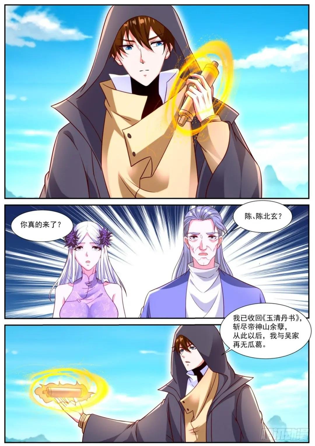 第866回