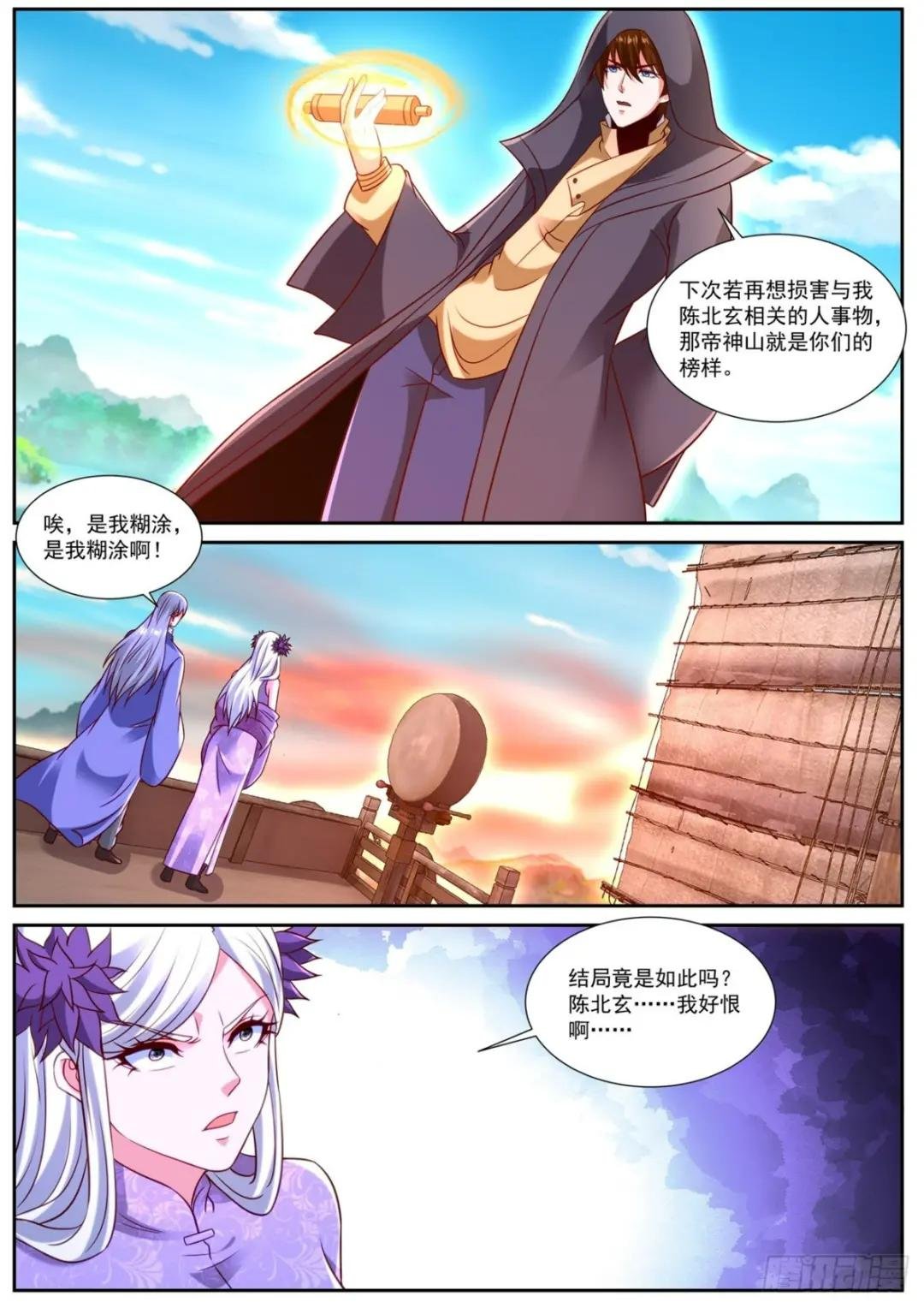 第866回