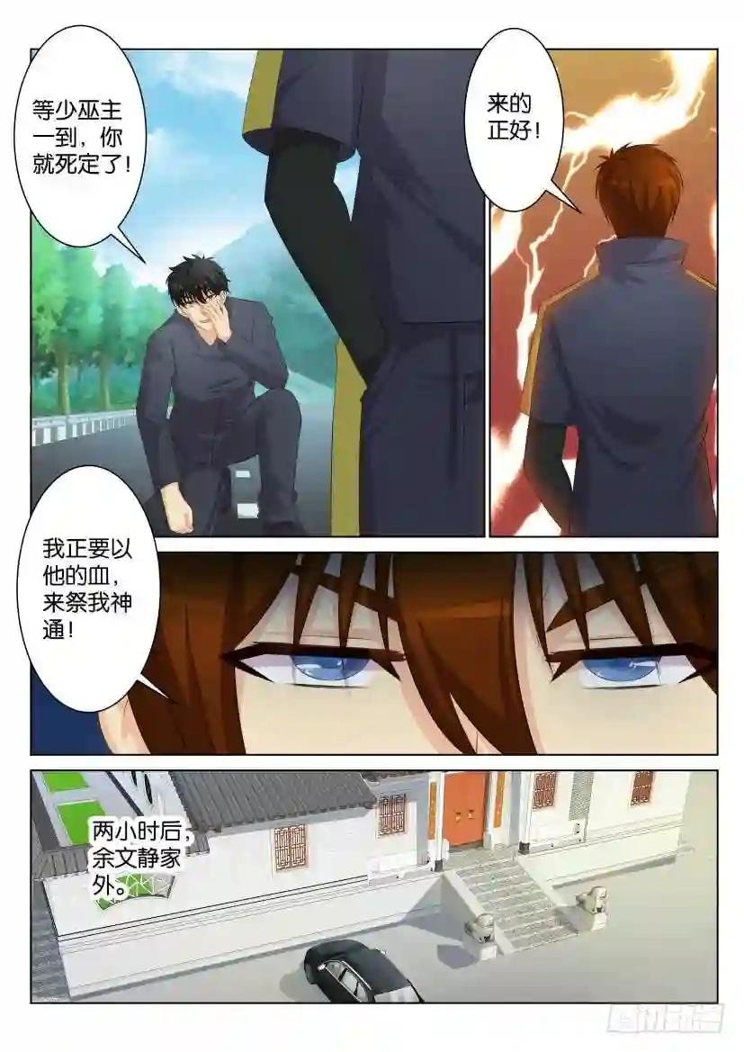 第八十七回