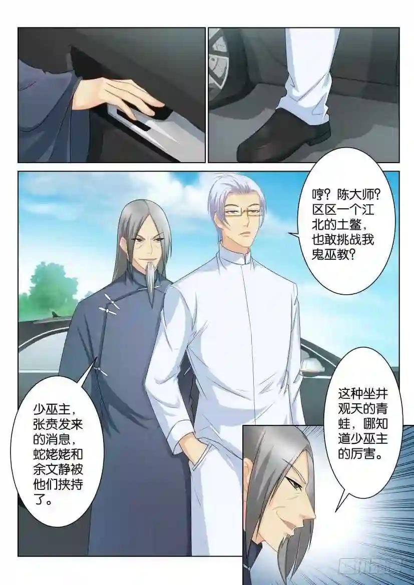第八十七回