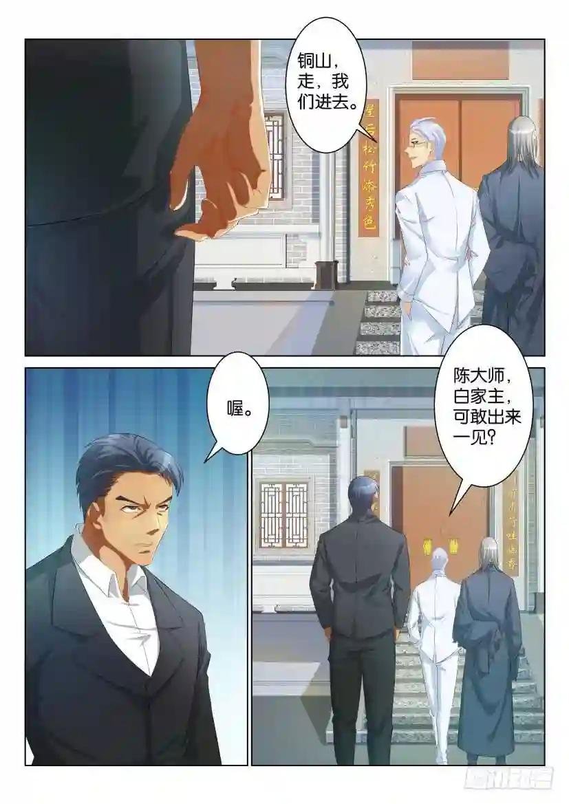 第八十七回