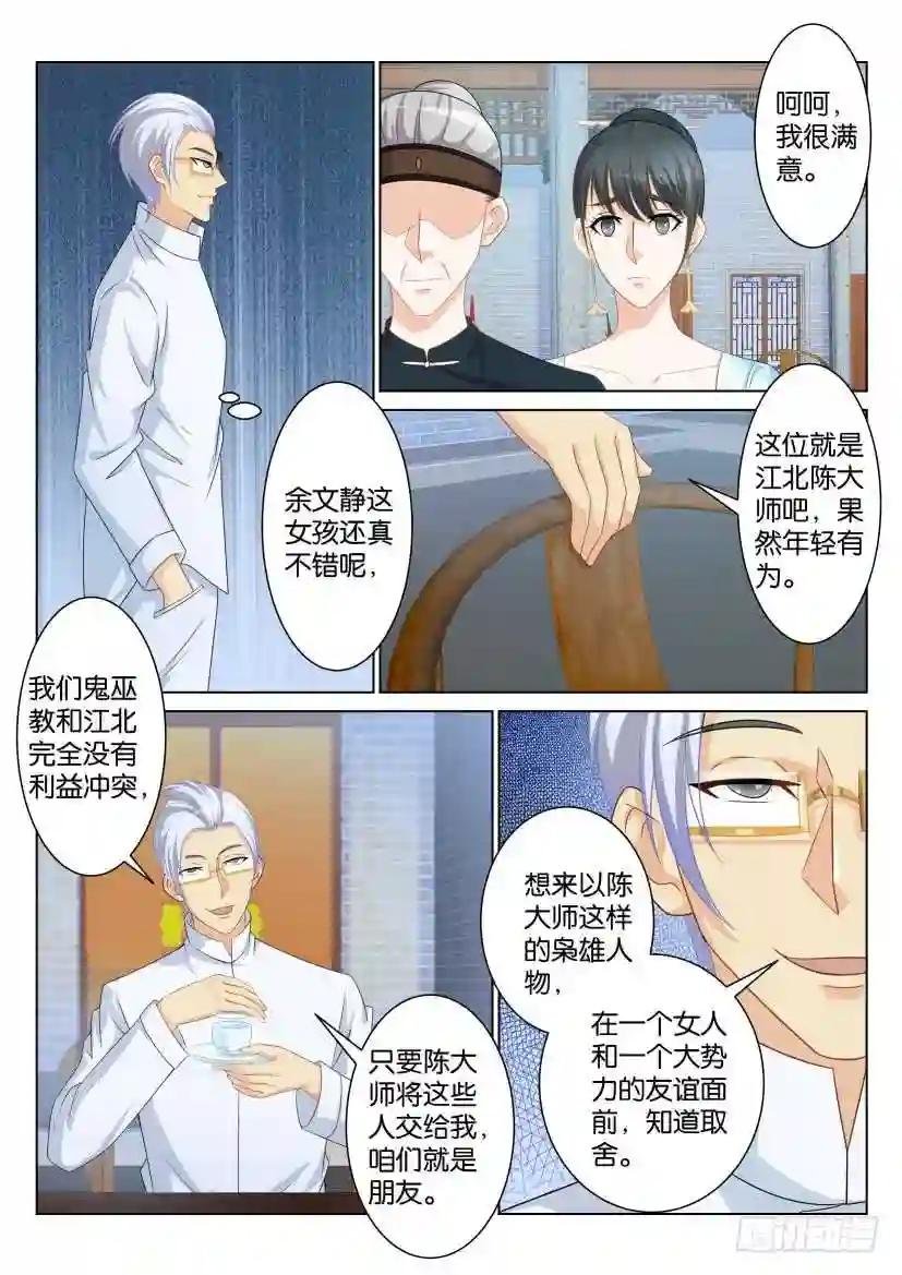 第八十七回