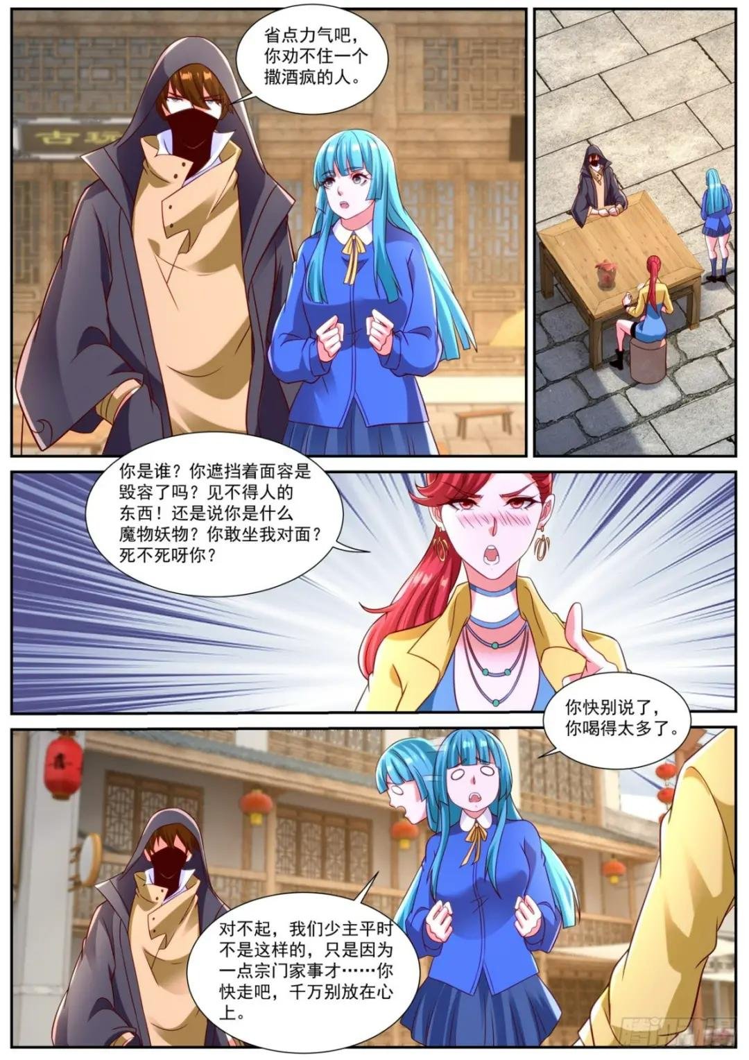 第867回