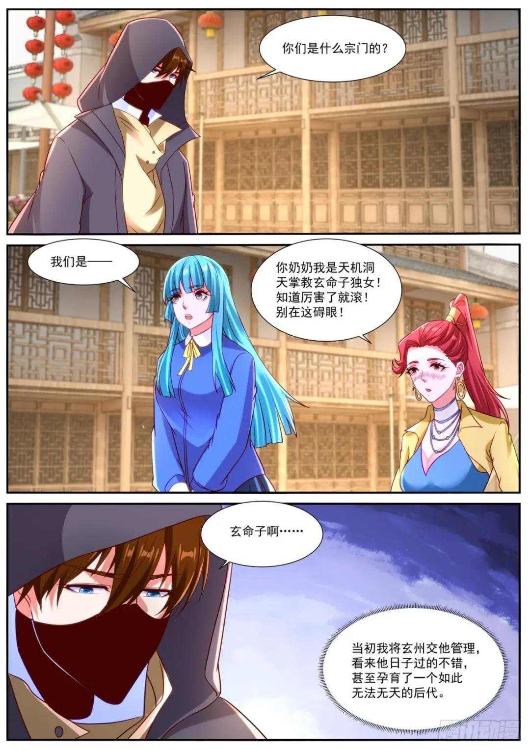 第867回