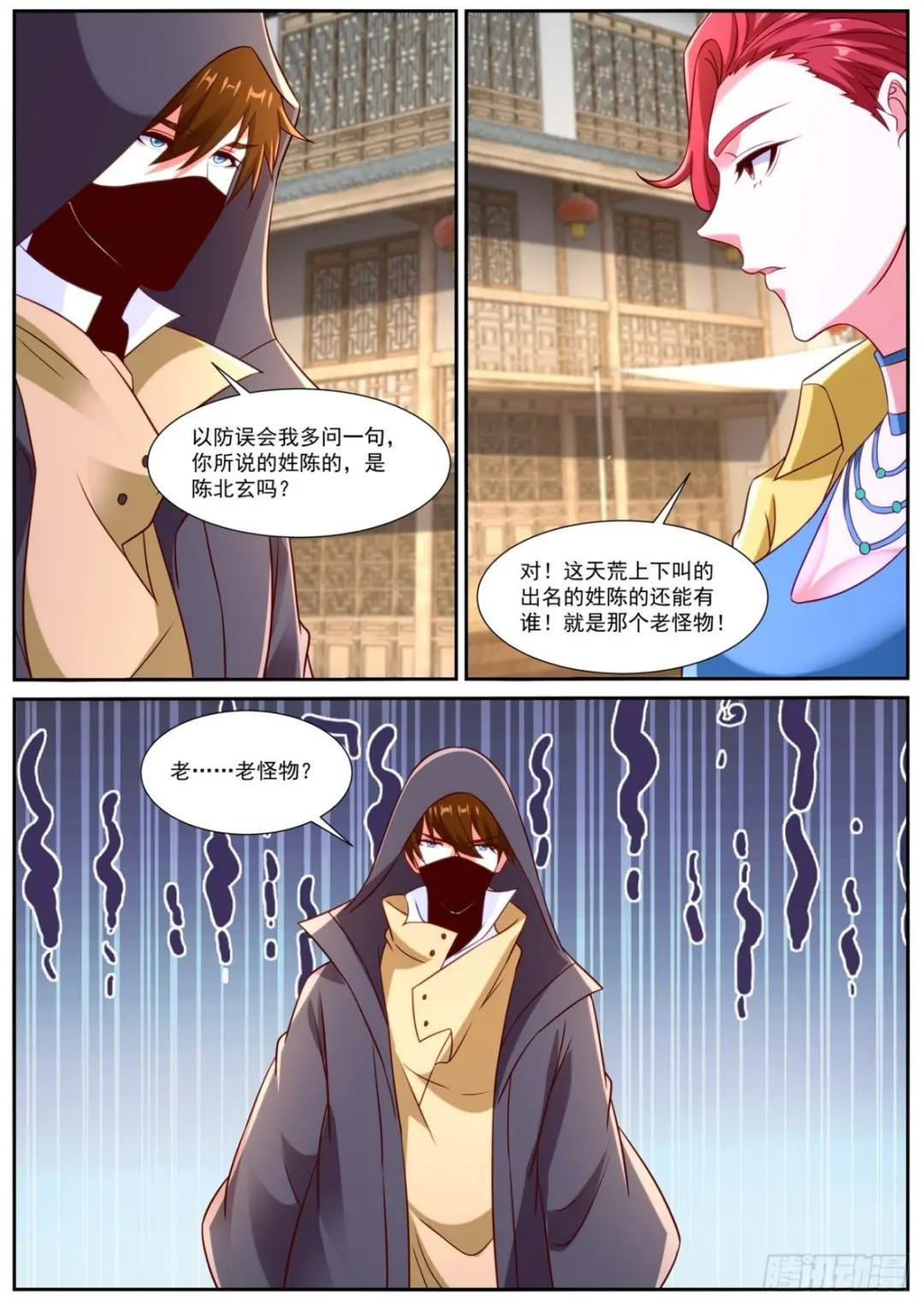 第867回