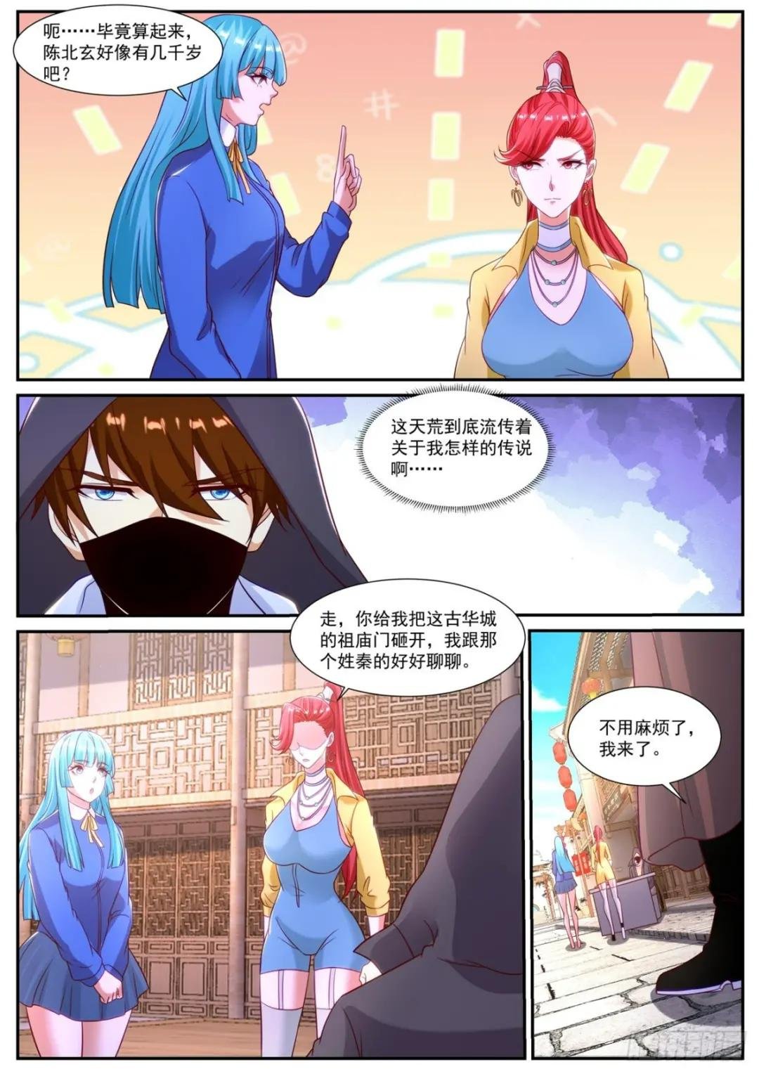 第868回