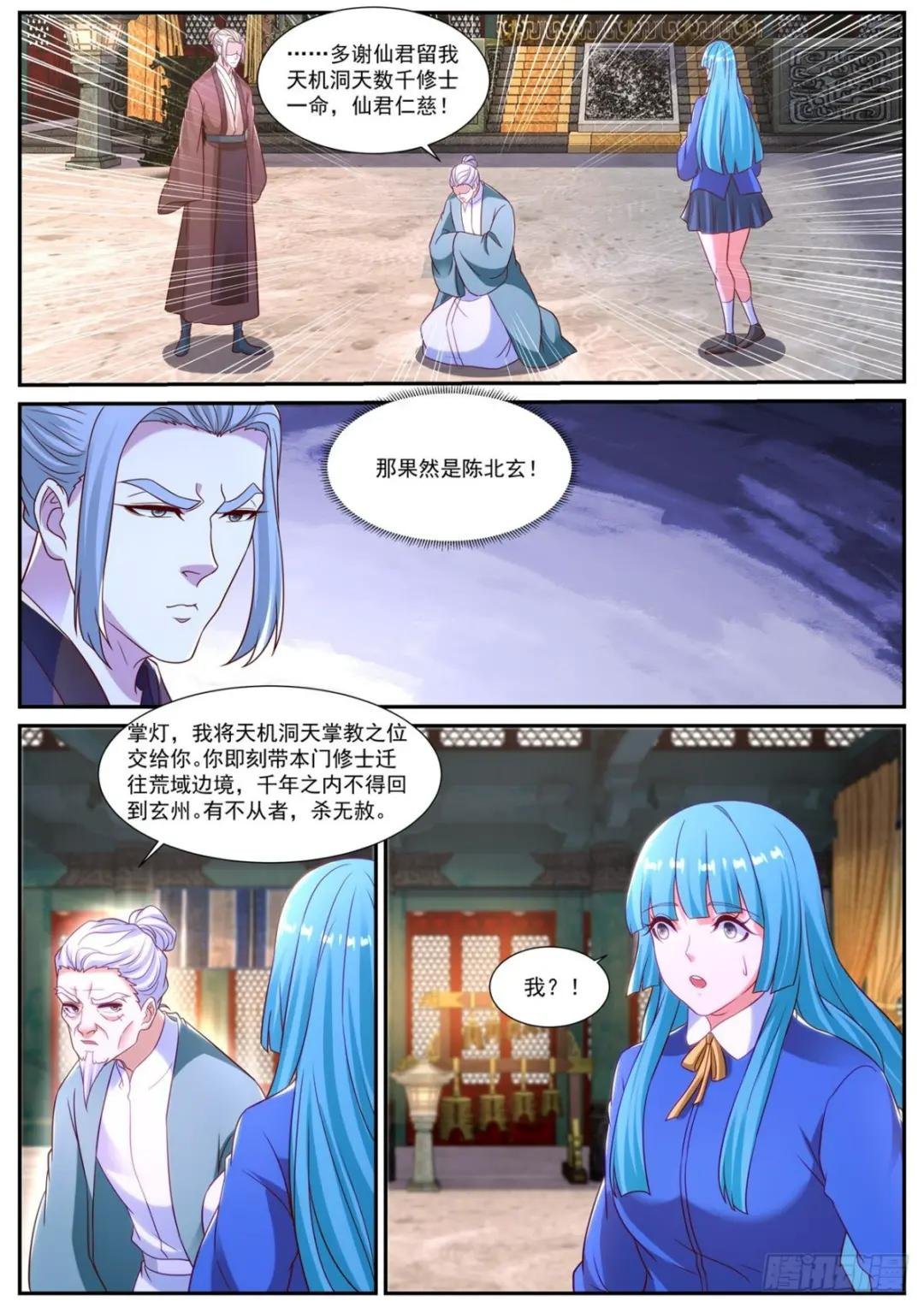 第868回