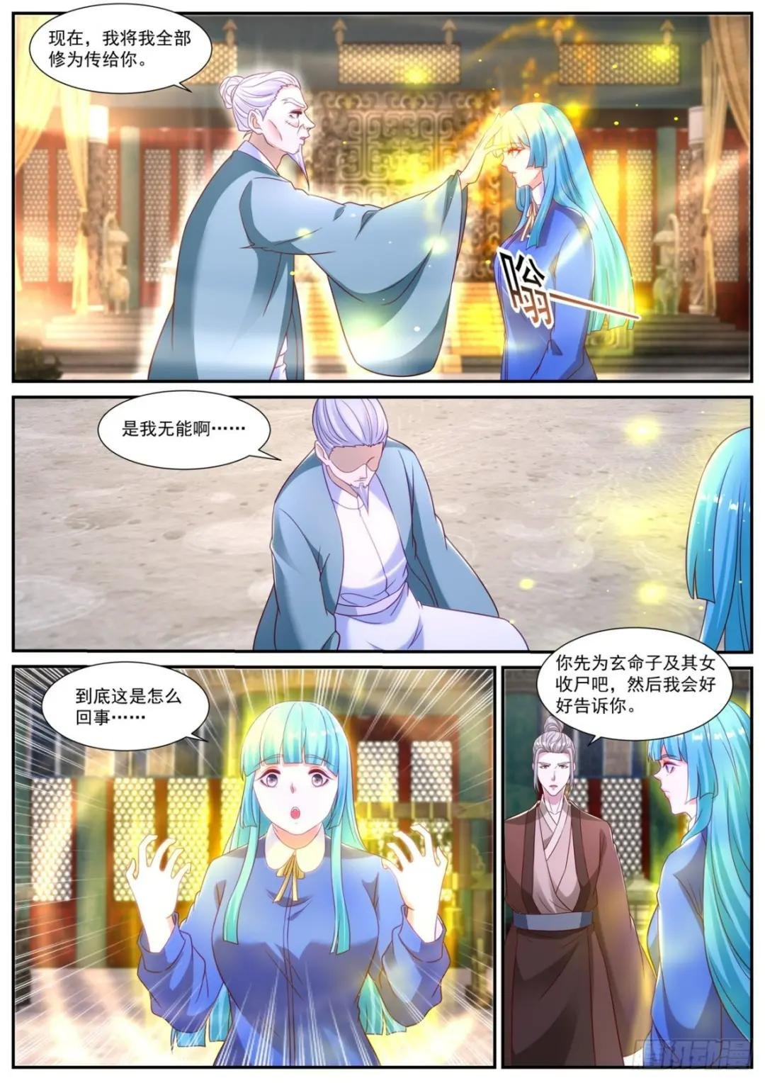 第868回