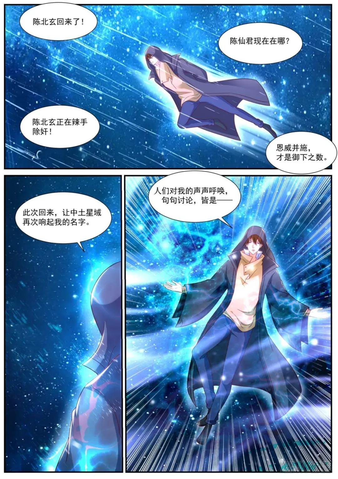 第868回