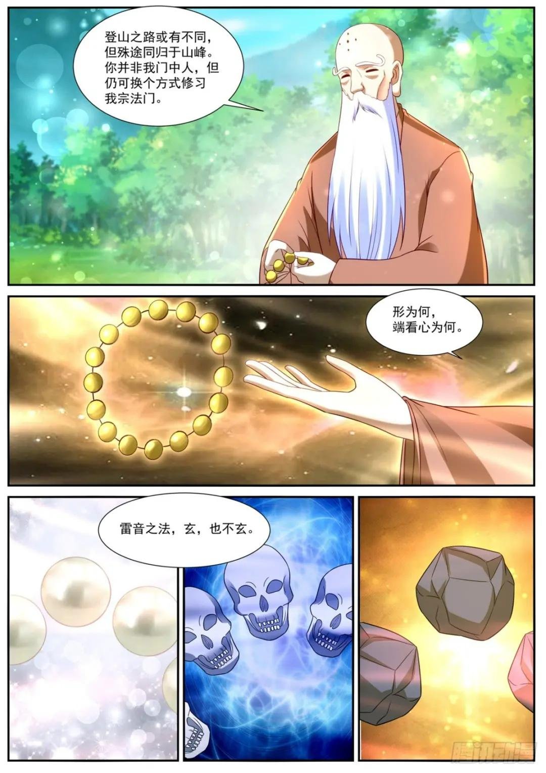 第868回