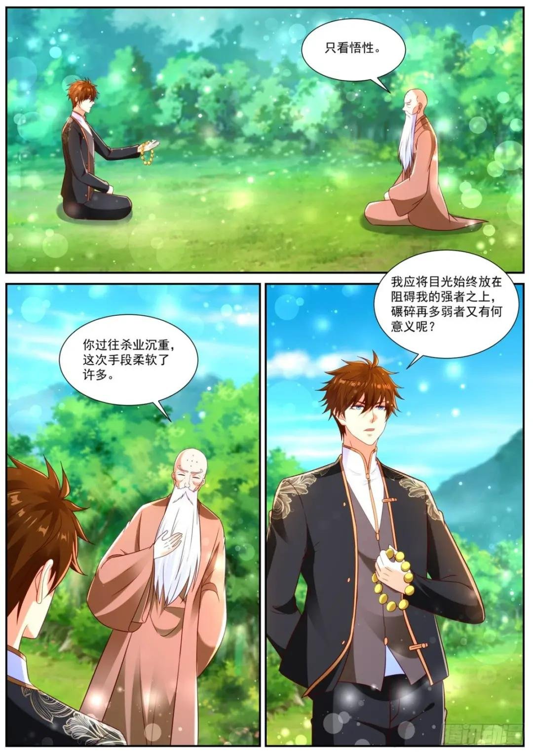第868回