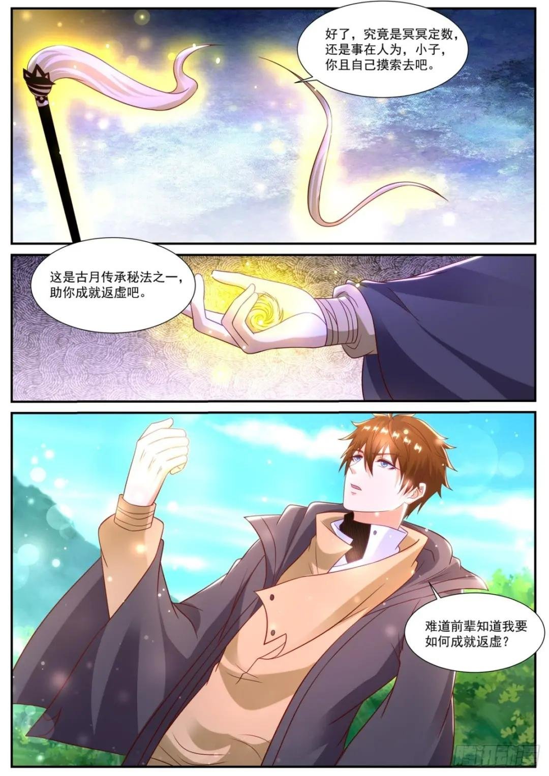 第869回