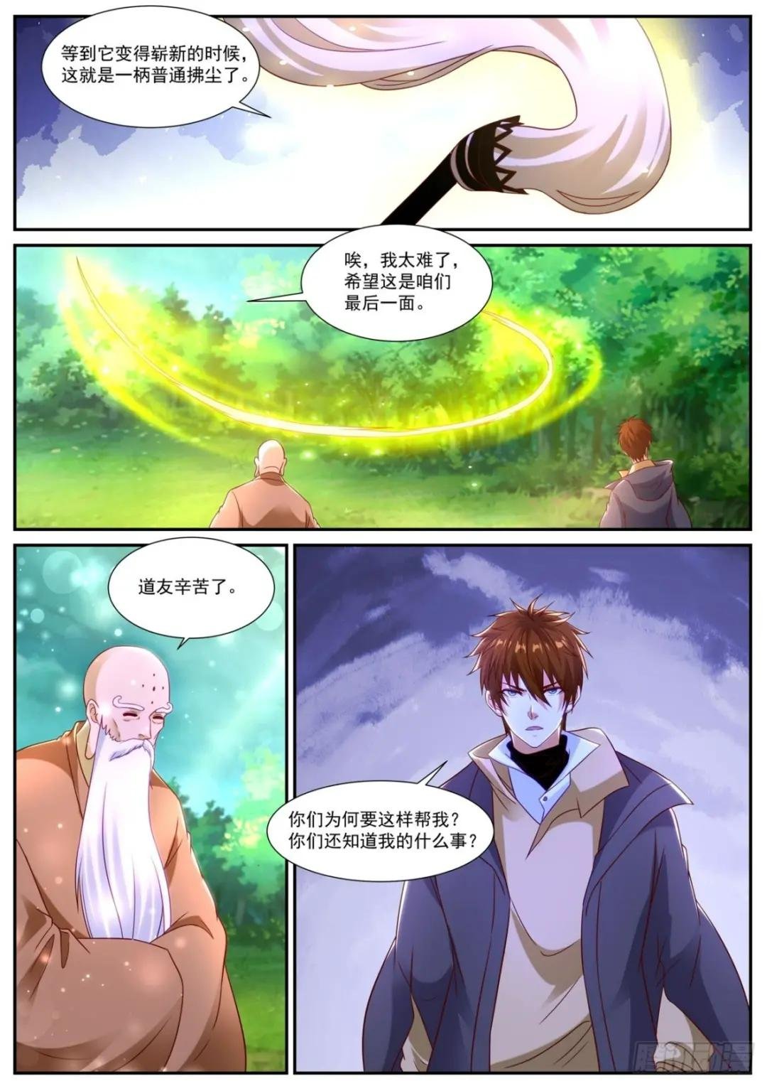 第869回