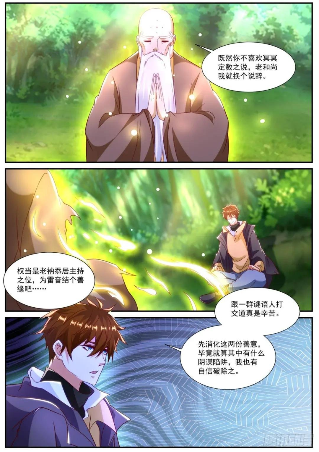 第869回
