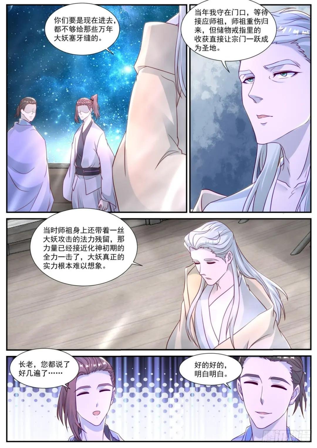 第870回